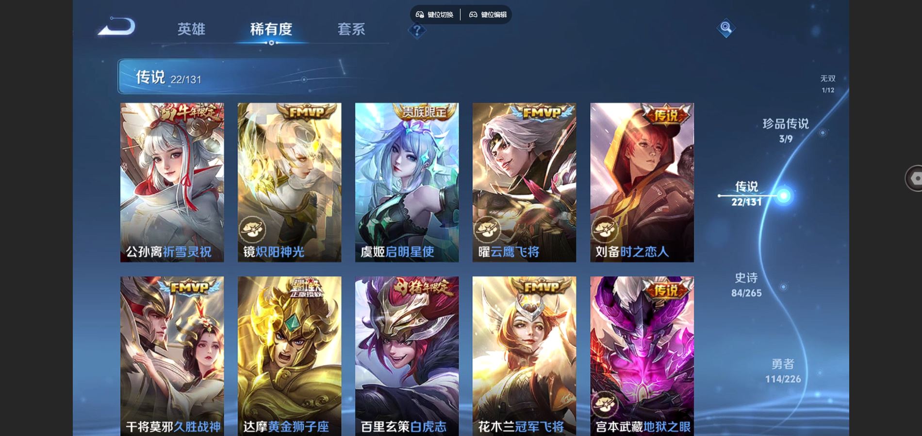 WZCMW3367598王者荣耀账号详情图10