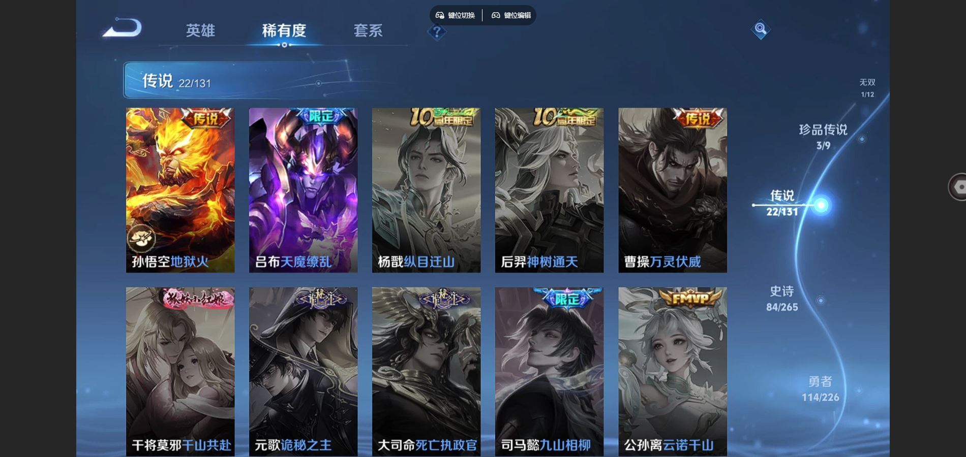 WZCMW3367598王者荣耀账号详情图11