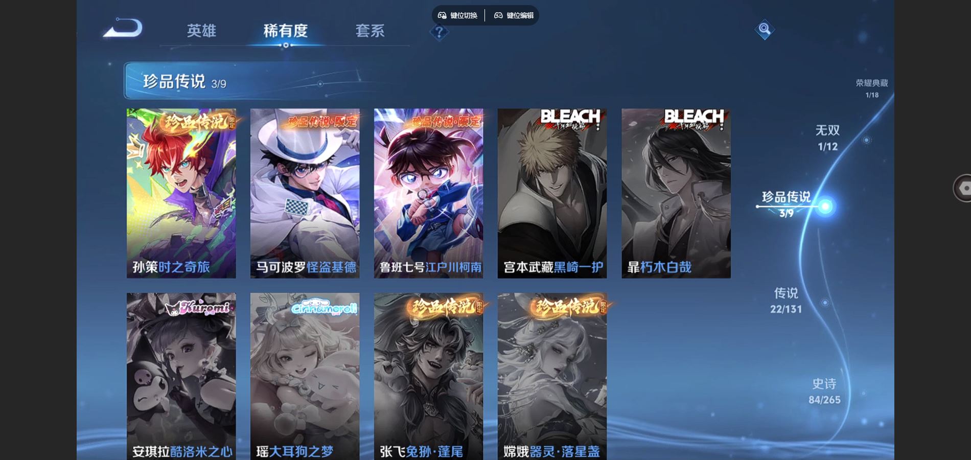 WZCMW3367598王者荣耀账号详情图7