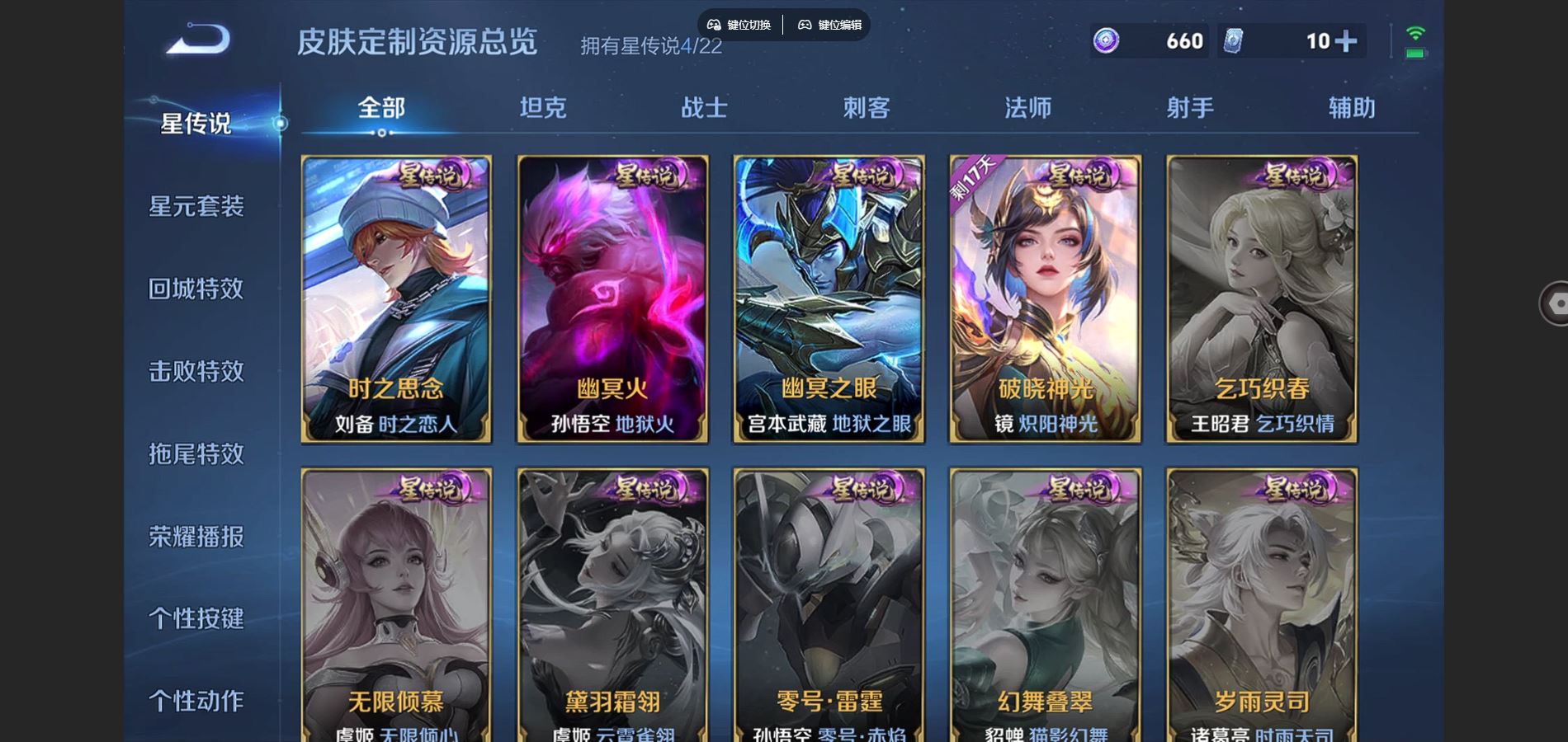 WZCMW3367598王者荣耀账号详情图21