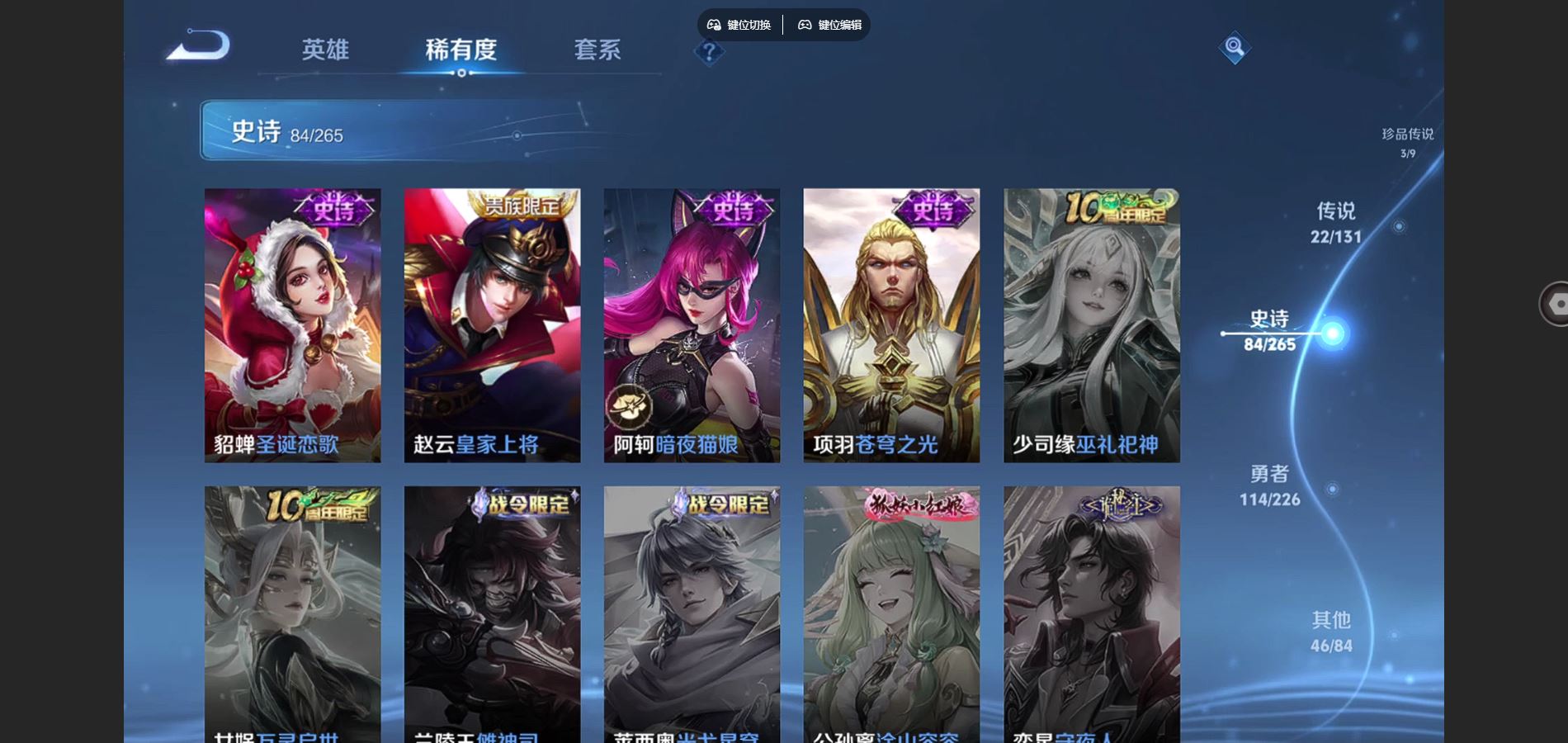 WZCMW3367598王者荣耀账号详情图18