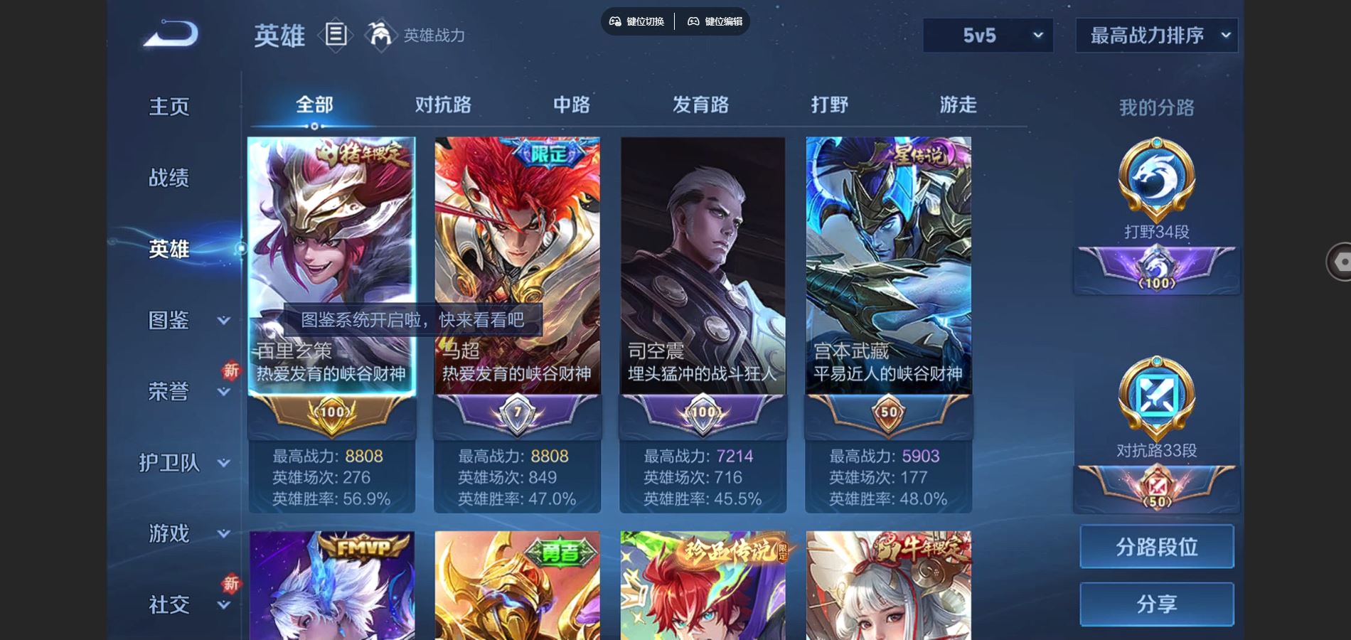 WZCMW3367598王者荣耀账号详情图2