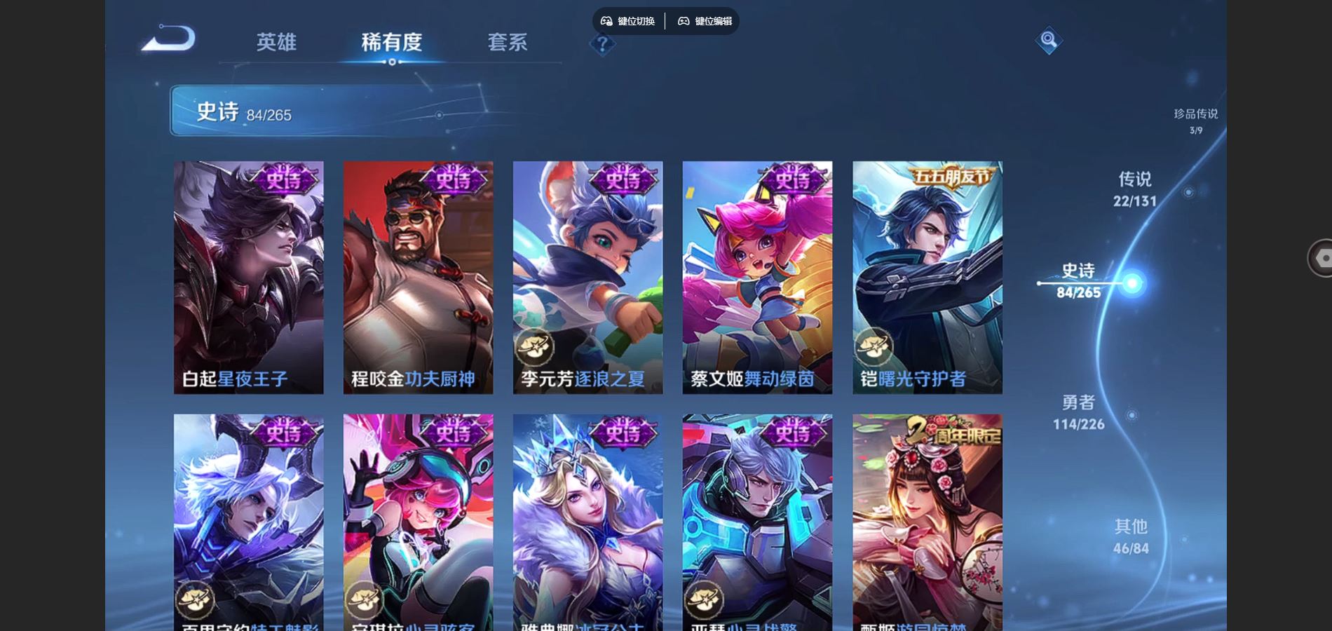 WZCMW3367598王者荣耀账号详情图17