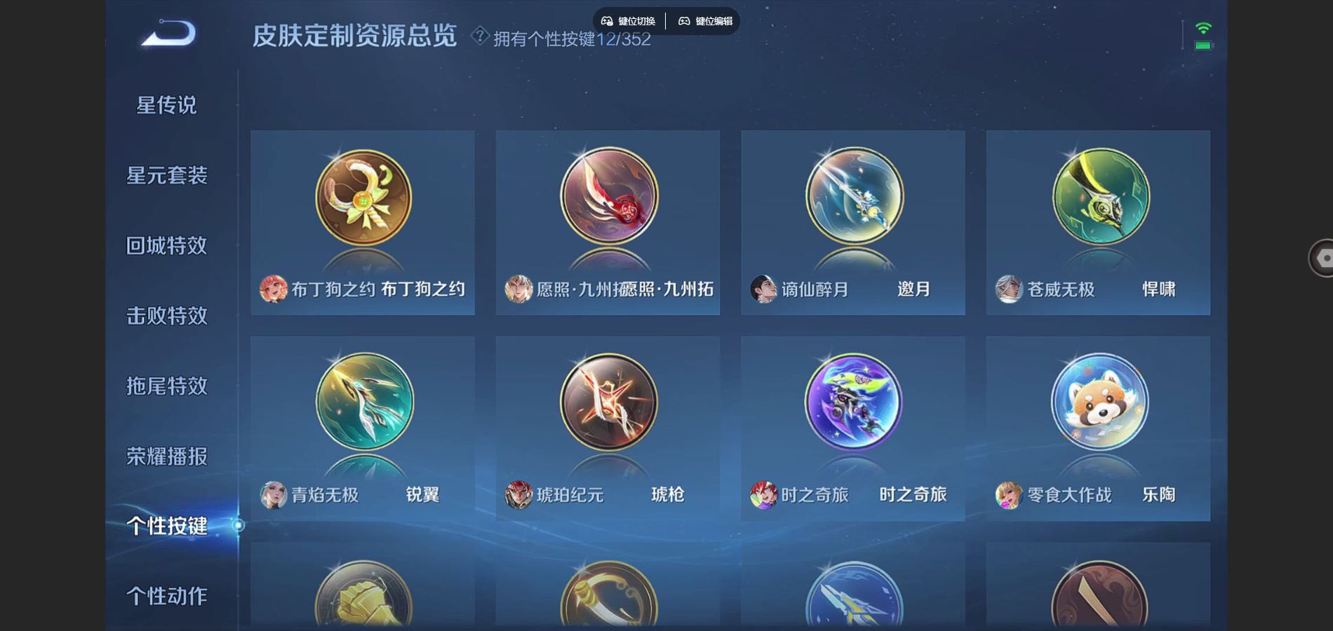 WZCMW3367598王者荣耀账号详情图22