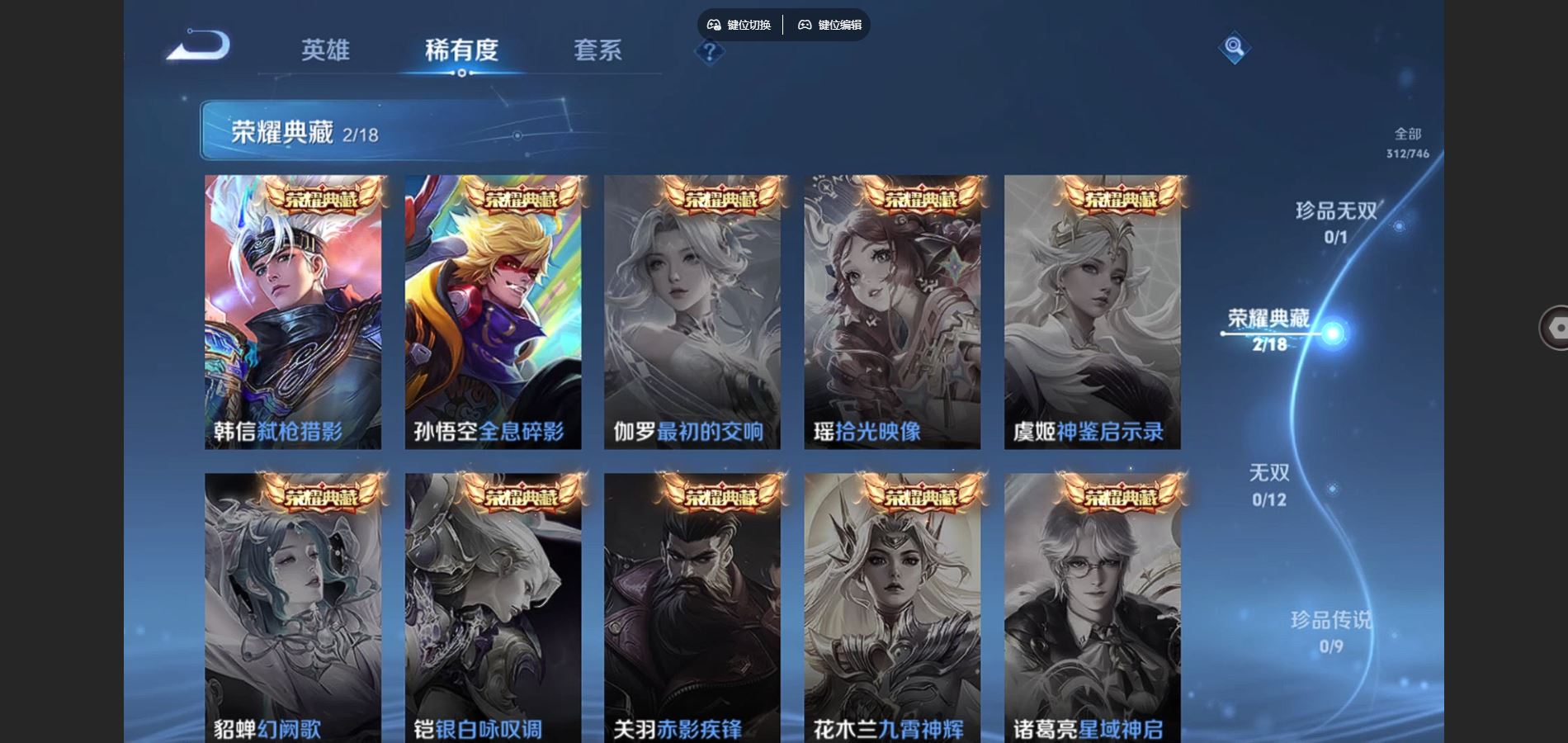 WZCMW3367597王者荣耀账号详情图5 WZCMW3367597王者荣耀账号详情图5