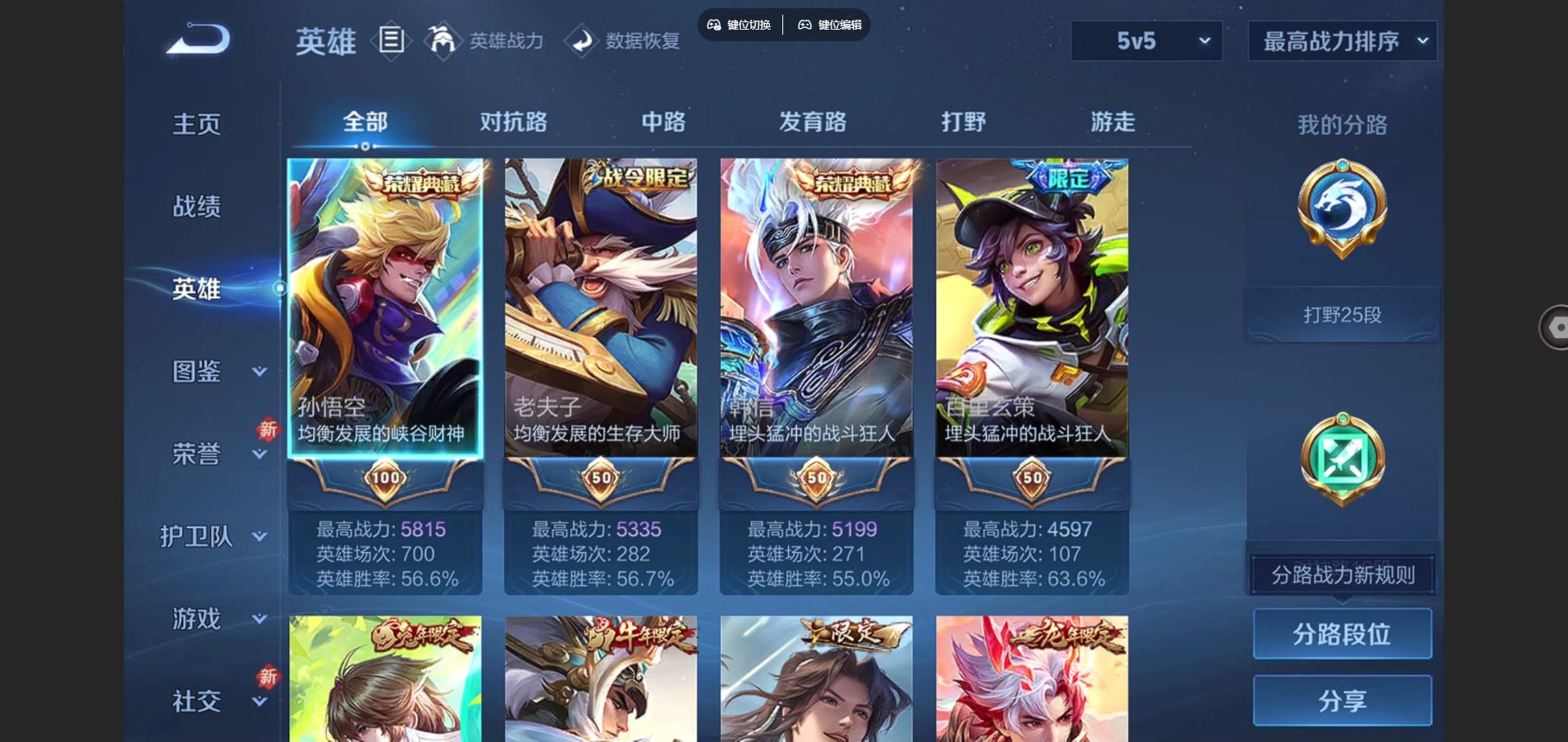 WZCMW3367597王者荣耀账号详情图2 WZCMW3367597王者荣耀账号详情图2