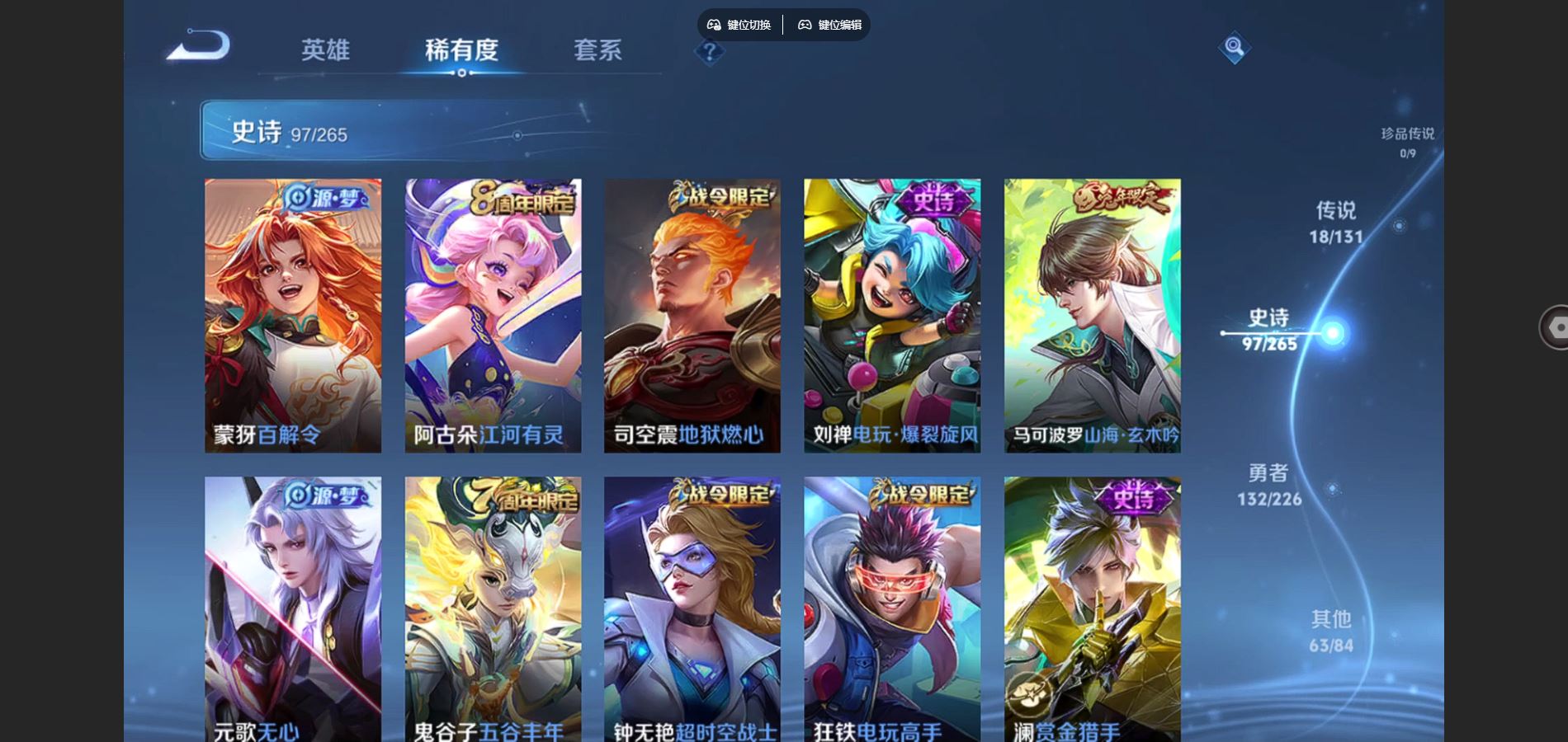 WZCMW3367597王者荣耀账号详情图9 WZCMW3367597王者荣耀账号详情图9