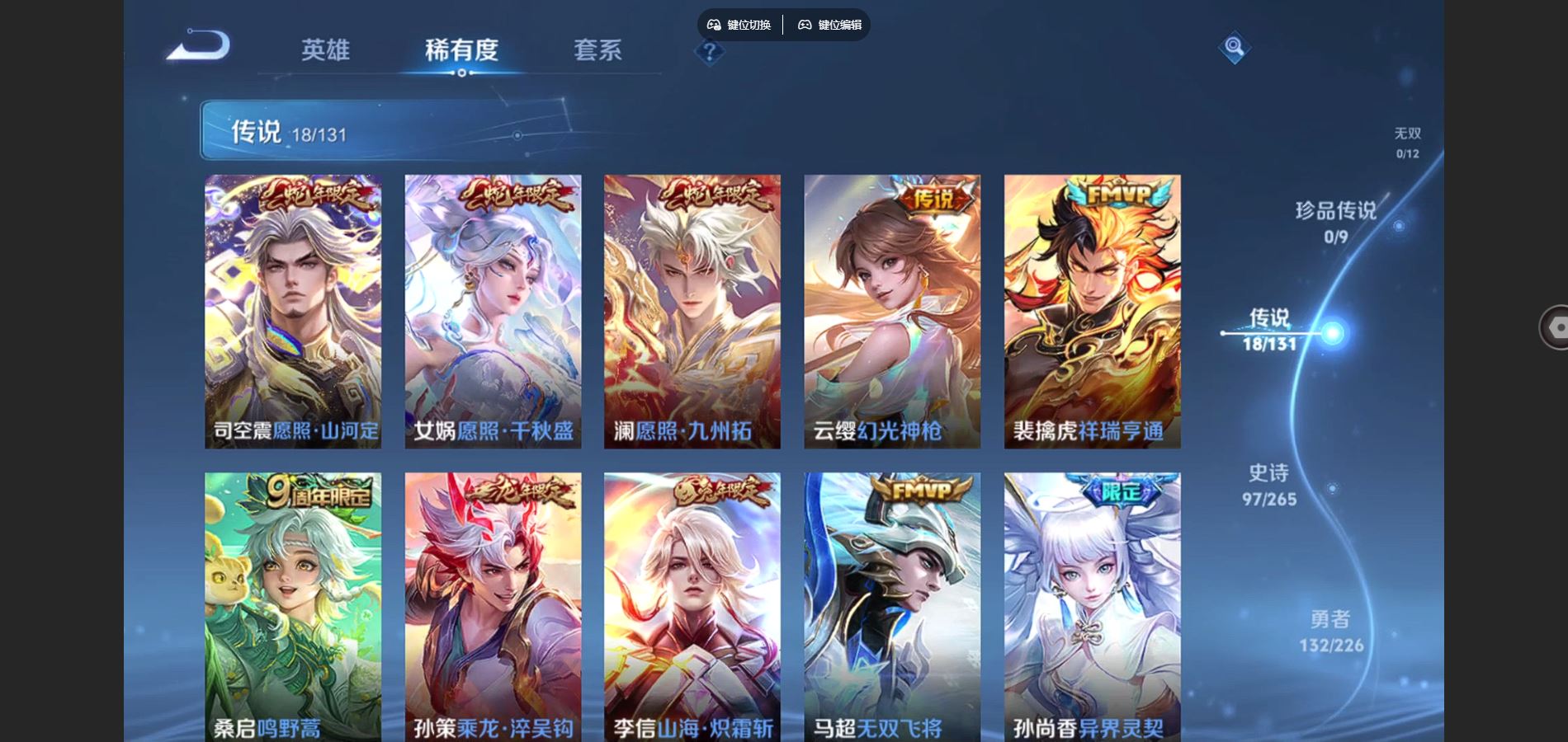 WZCMW3367597王者荣耀账号详情图6 WZCMW3367597王者荣耀账号详情图6