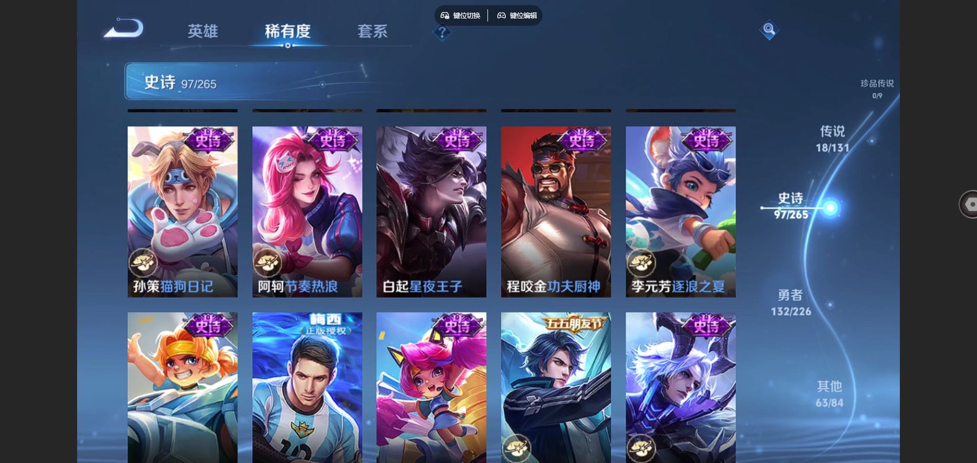 WZCMW3367597王者荣耀账号详情图14 WZCMW3367597王者荣耀账号详情图14