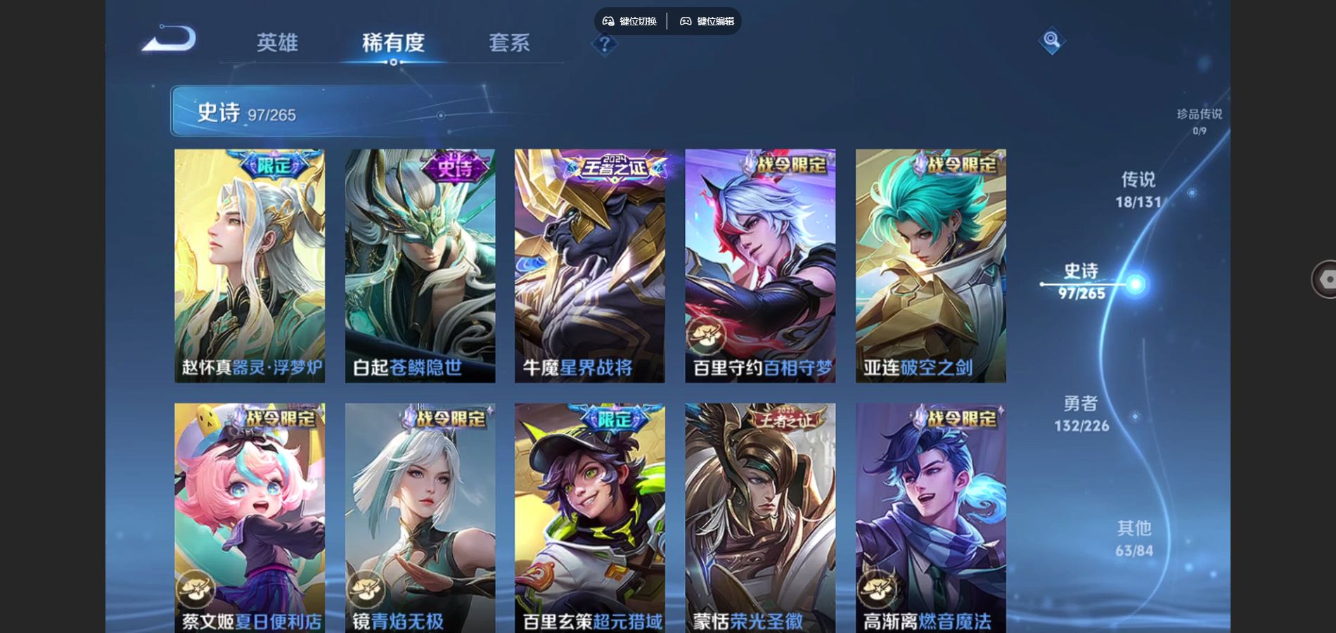 WZCMW3367597王者荣耀账号详情图8 WZCMW3367597王者荣耀账号详情图8