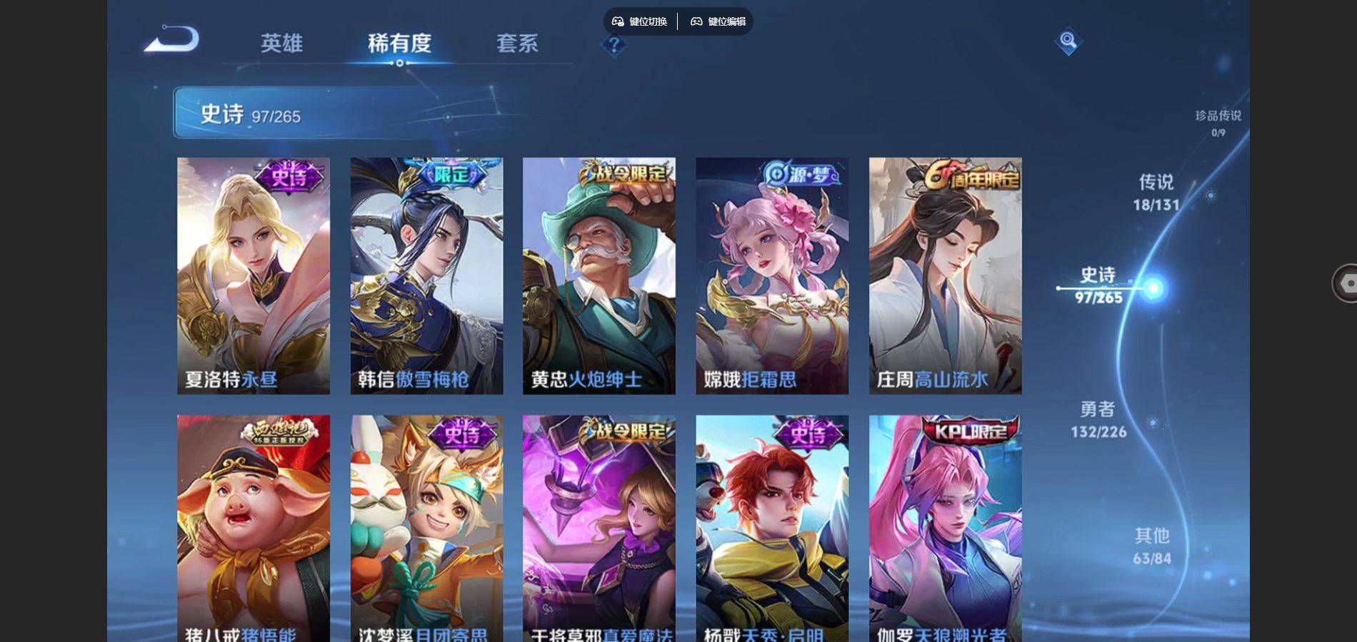 WZCMW3367597王者荣耀账号详情图11 WZCMW3367597王者荣耀账号详情图11