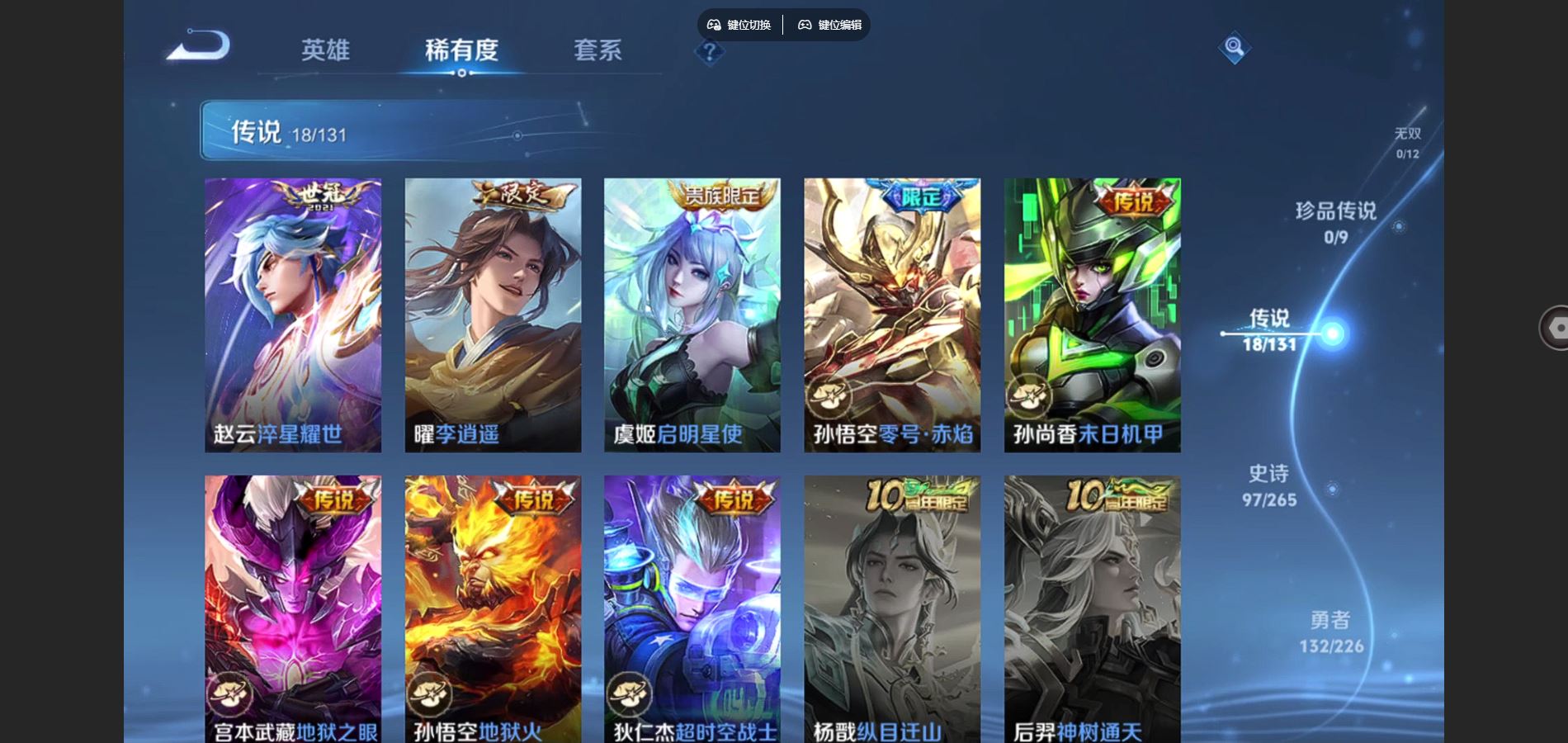 WZCMW3367597王者荣耀账号详情图7 WZCMW3367597王者荣耀账号详情图7