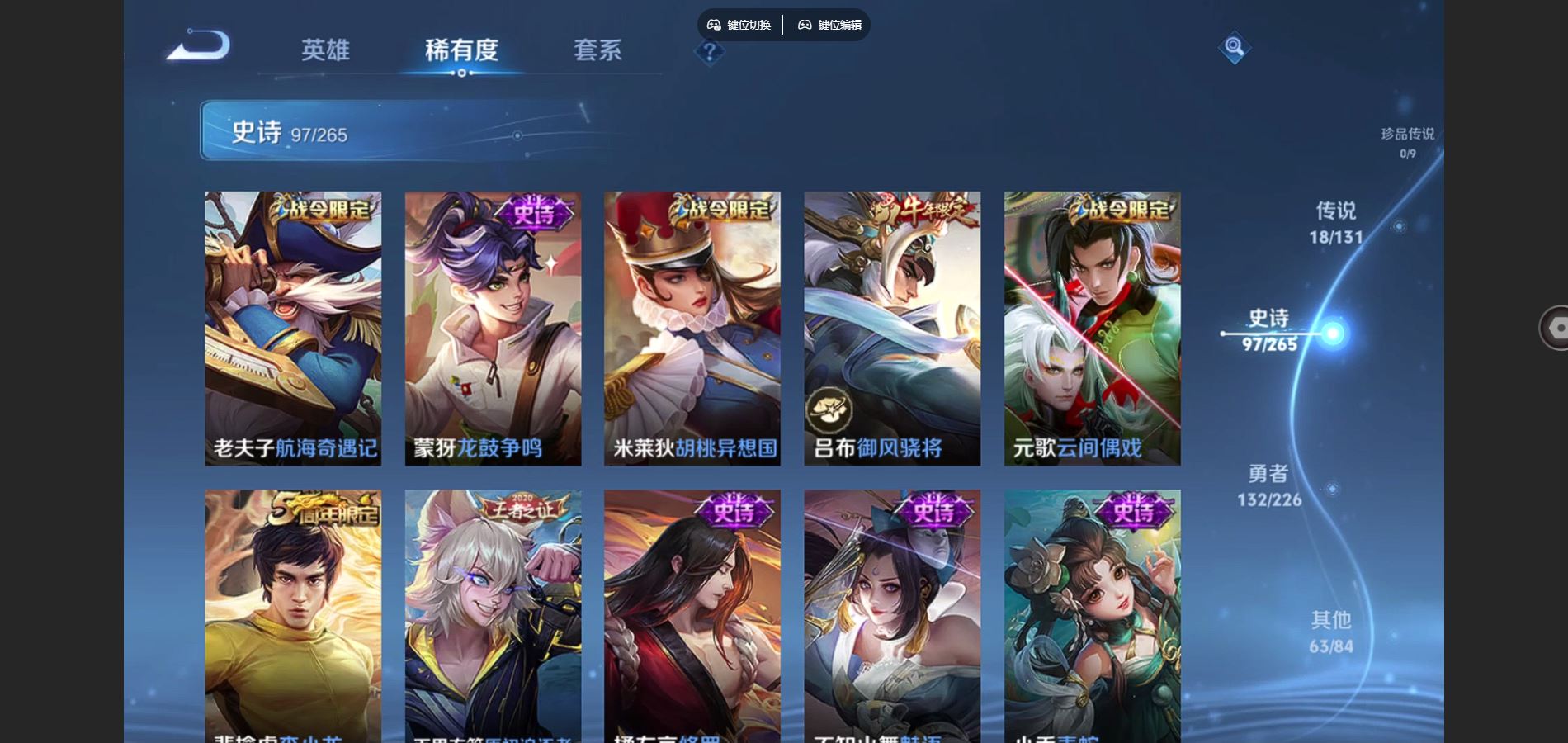 WZCMW3367597王者荣耀账号详情图12 WZCMW3367597王者荣耀账号详情图12