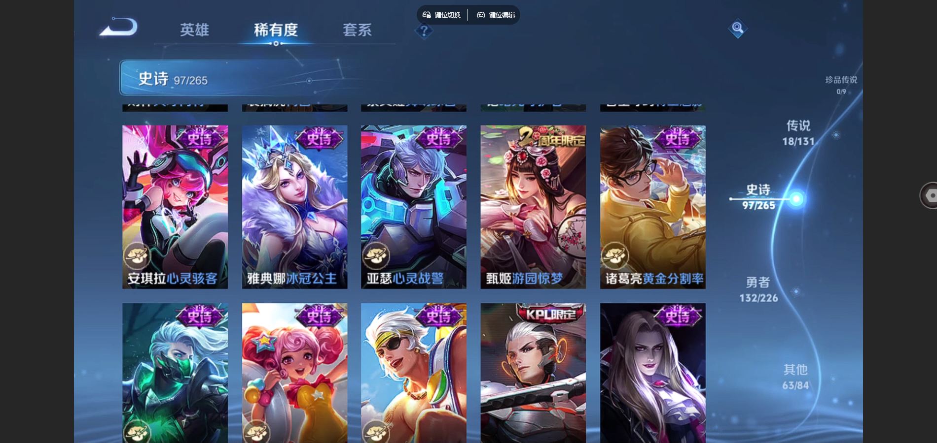 WZCMW3367597王者荣耀账号详情图16 WZCMW3367597王者荣耀账号详情图16