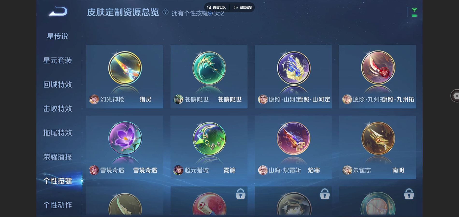 WZCMW3367597王者荣耀账号详情图13 WZCMW3367597王者荣耀账号详情图13