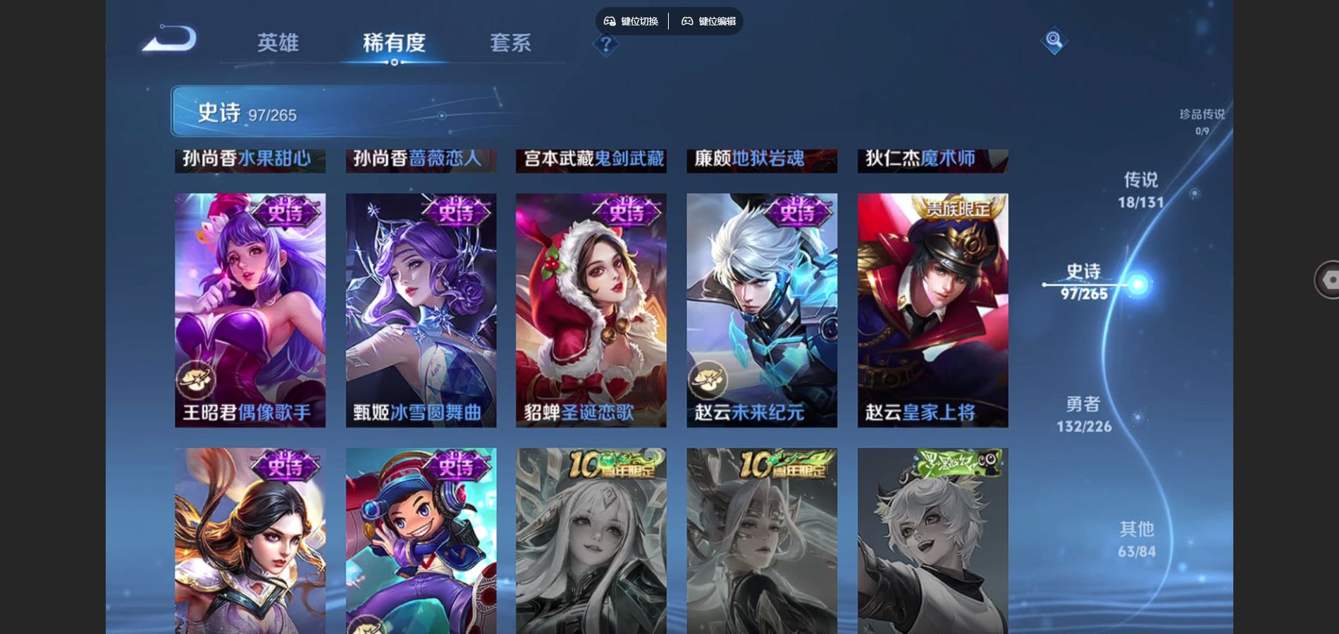 WZCMW3367597王者荣耀账号详情图19 WZCMW3367597王者荣耀账号详情图19