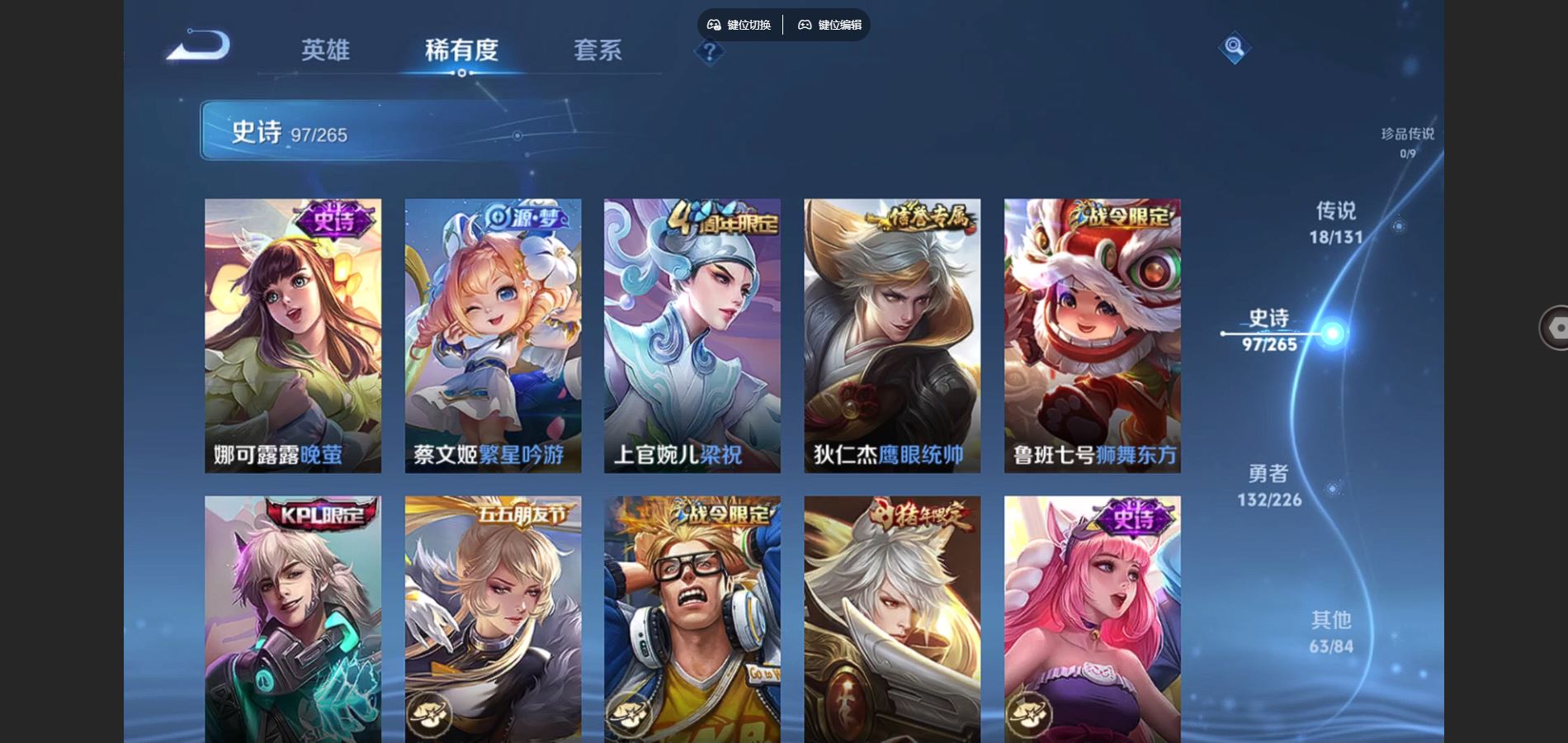 WZCMW3367597王者荣耀账号详情图15 WZCMW3367597王者荣耀账号详情图15