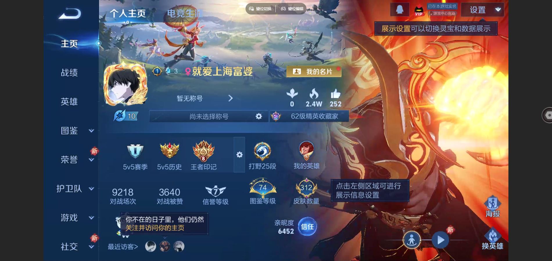 王者荣耀账号安卓QQ127英雄-312皮肤-V8-312皮肤2典藏18传说 2星传说 星际治安官 未来机甲【全皮英雄】 