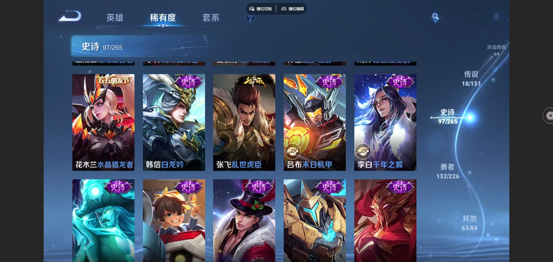 WZCMW3367597王者荣耀账号详情图17 WZCMW3367597王者荣耀账号详情图17