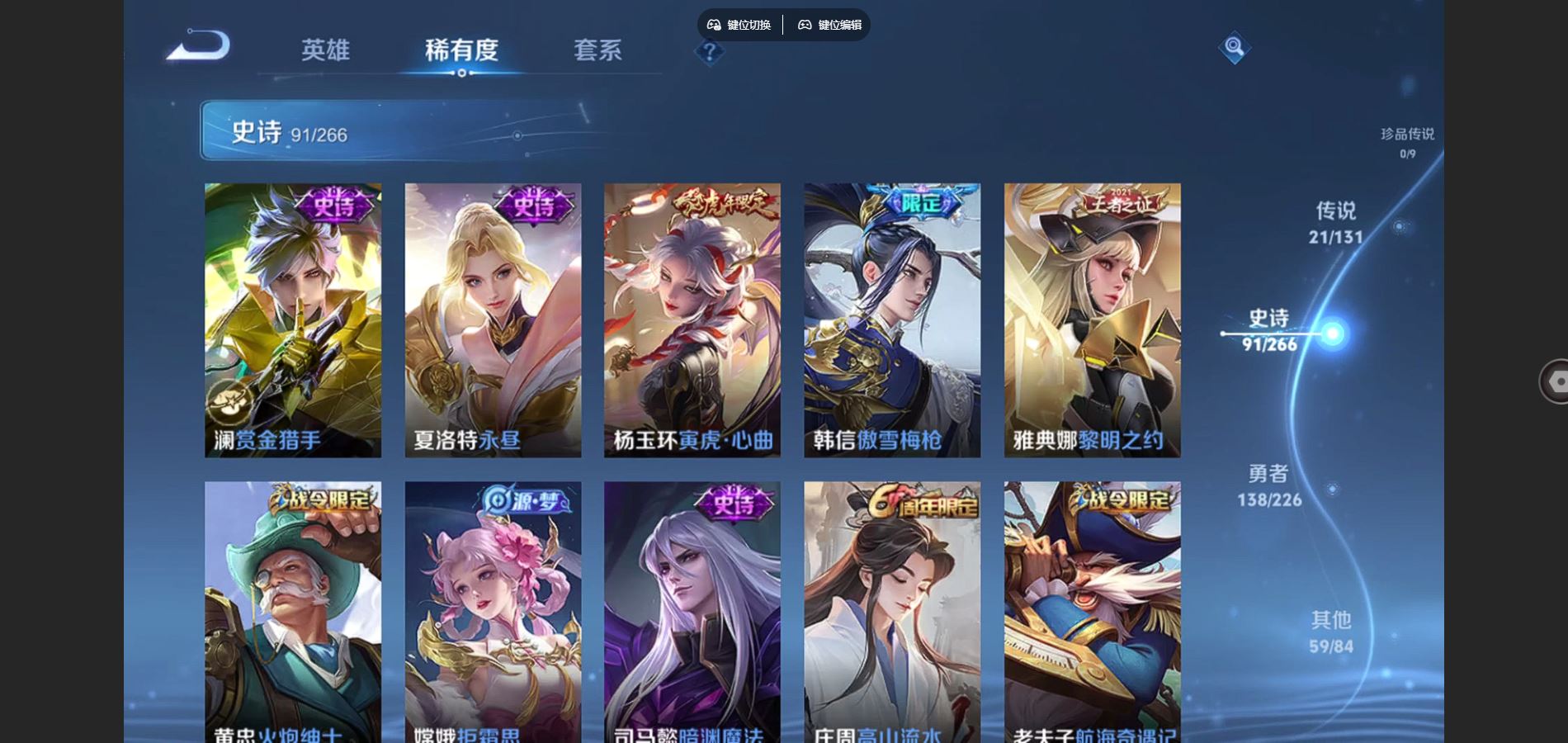 WZCMW3367719王者荣耀账号详情图10