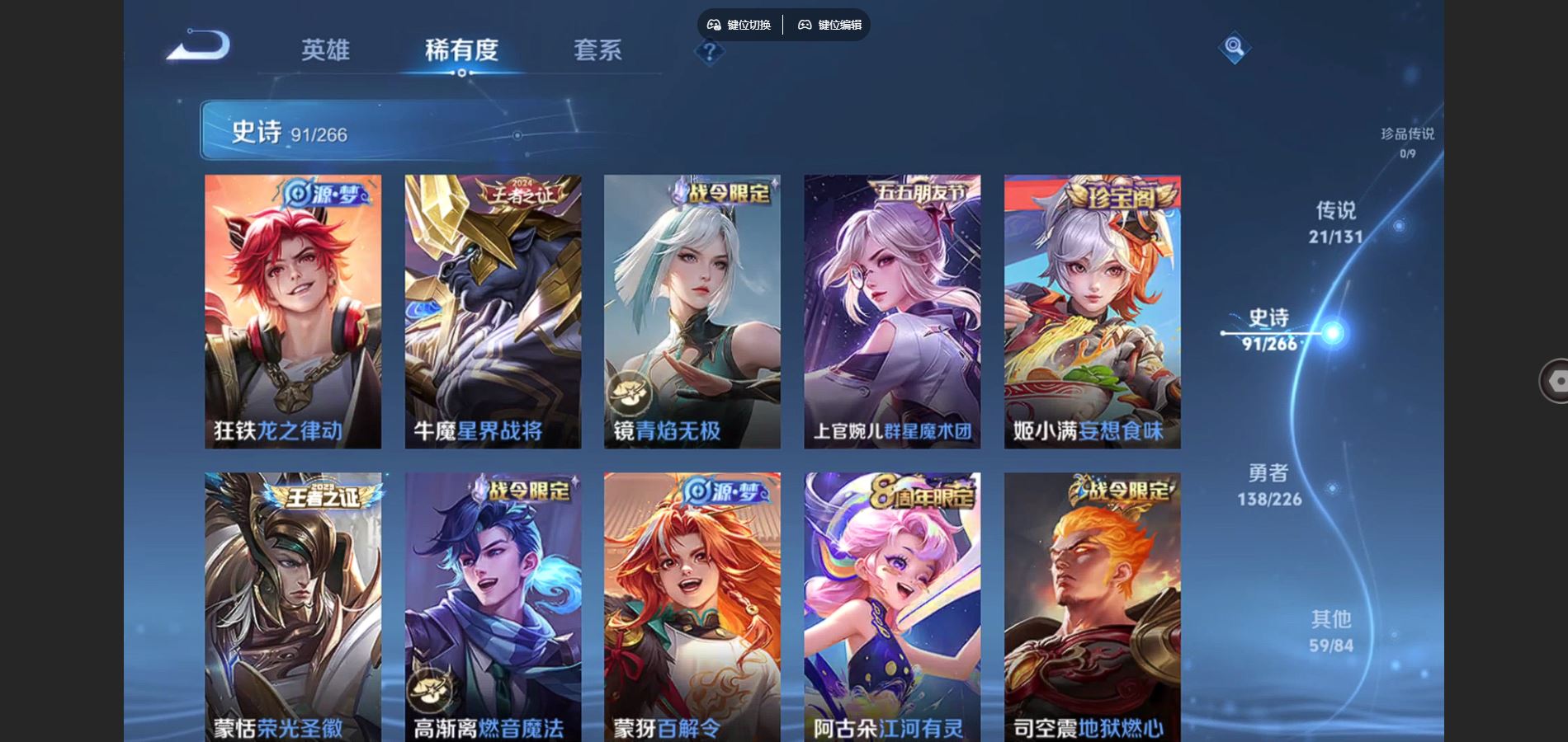 WZCMW3367719王者荣耀账号详情图11