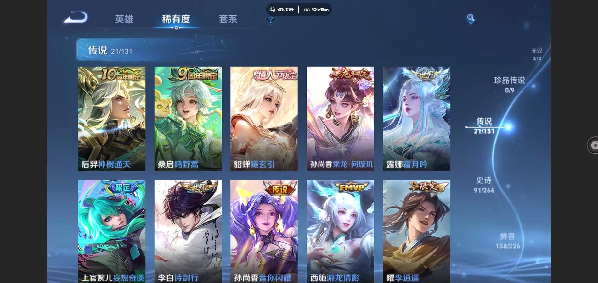 WZCMW3367719王者荣耀账号详情图7