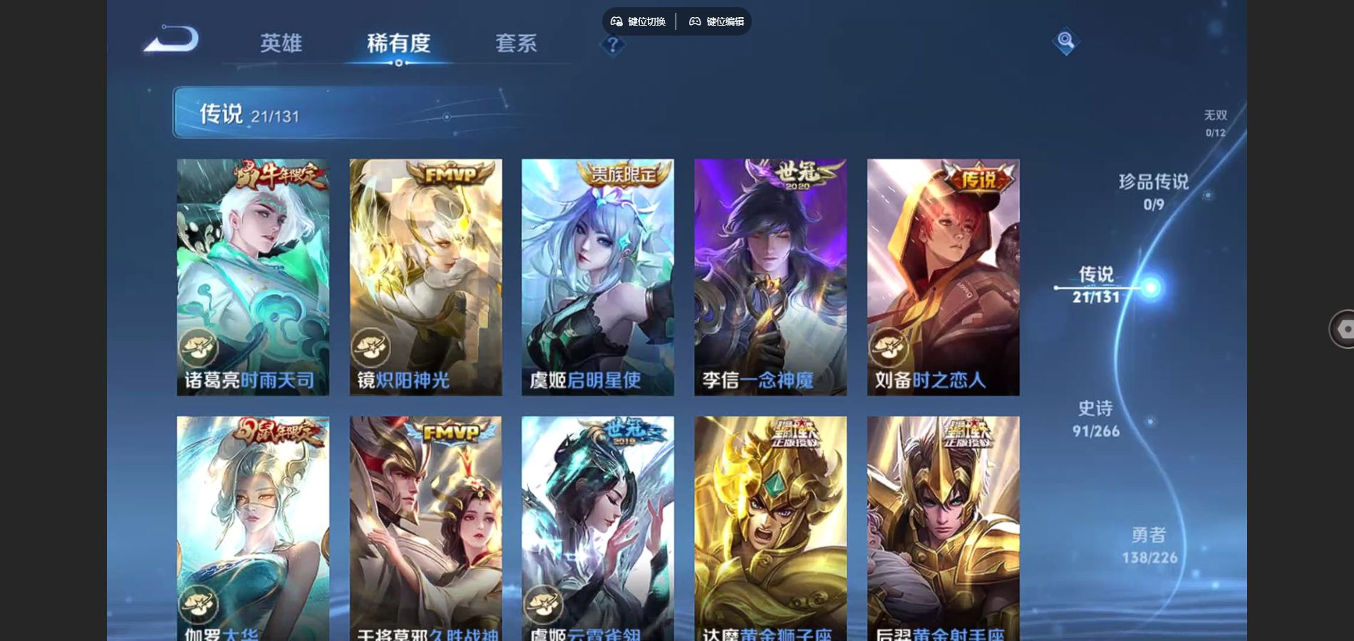 WZCMW3367719王者荣耀账号详情图8