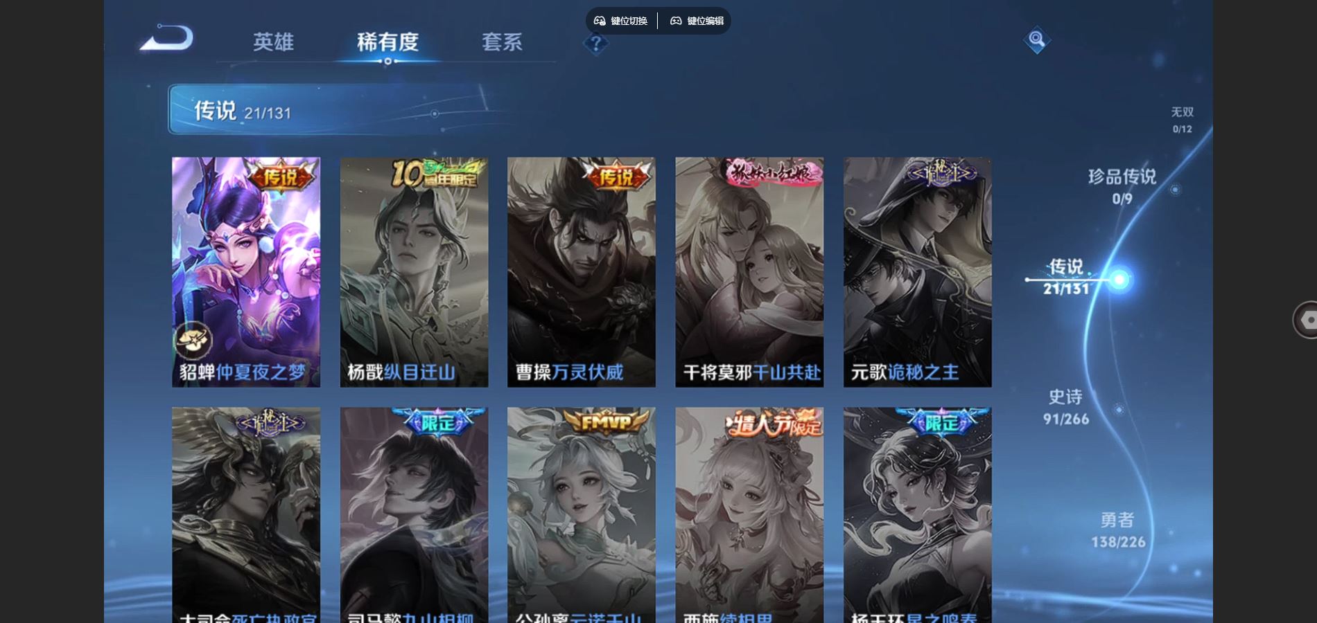 WZCMW3367719王者荣耀账号详情图6