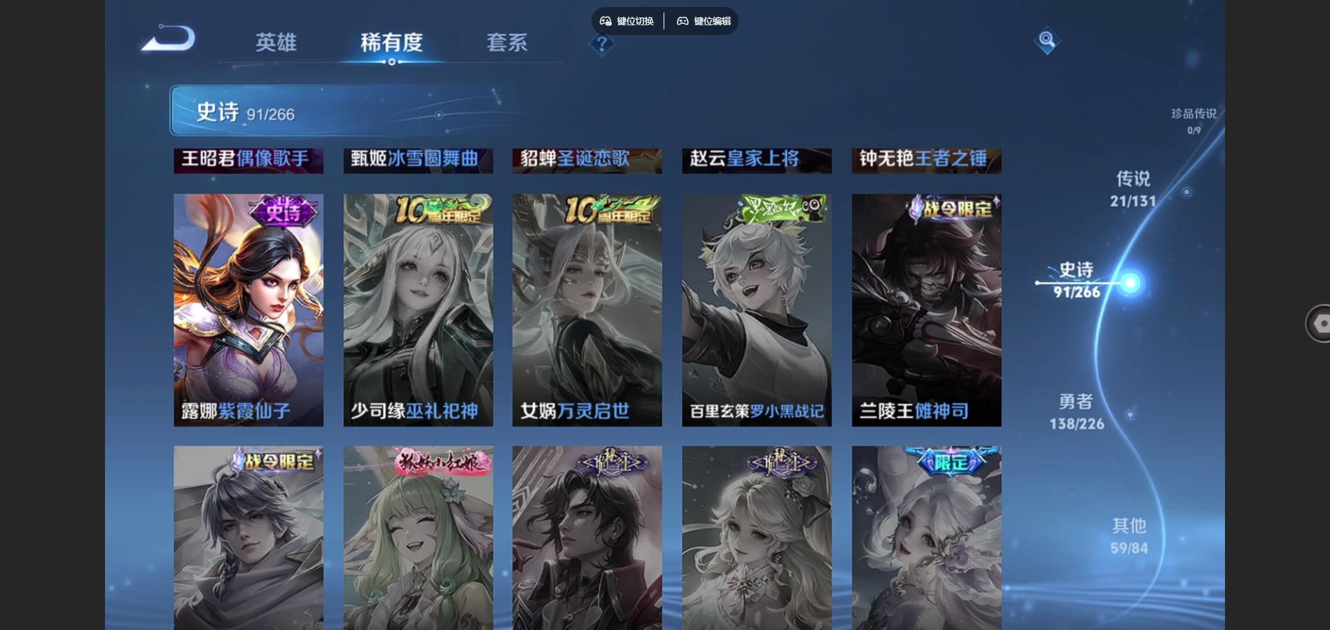 WZCMW3367719王者荣耀账号详情图18