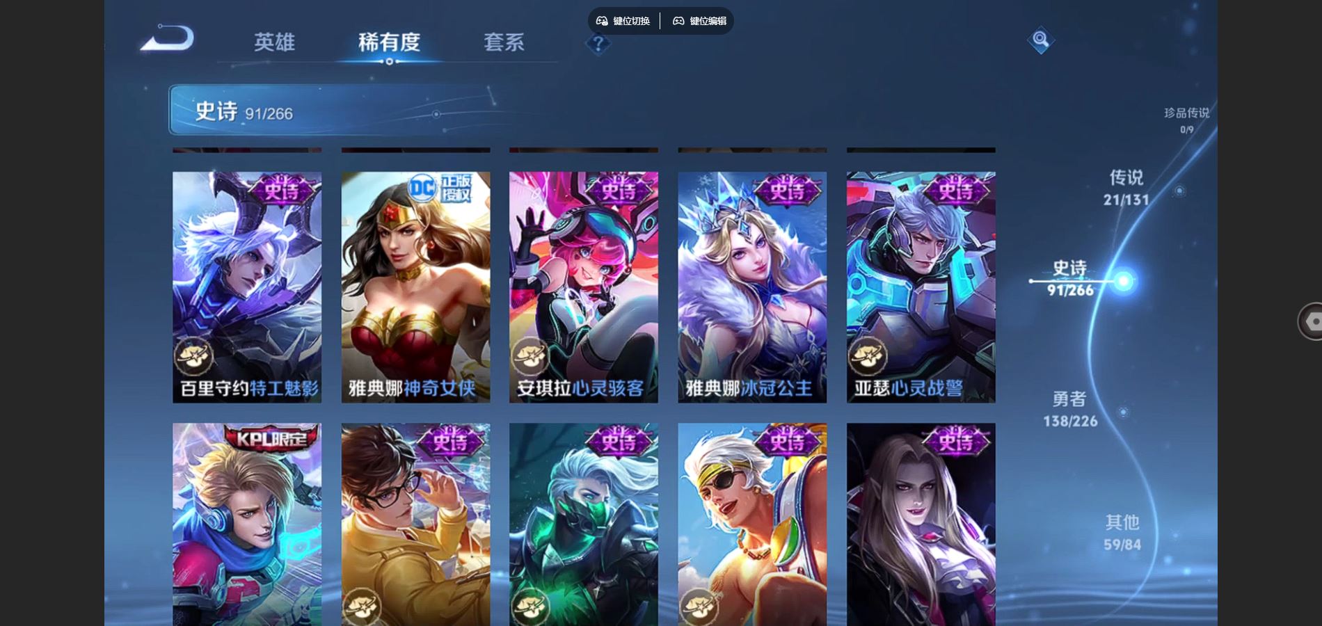 WZCMW3367719王者荣耀账号详情图15