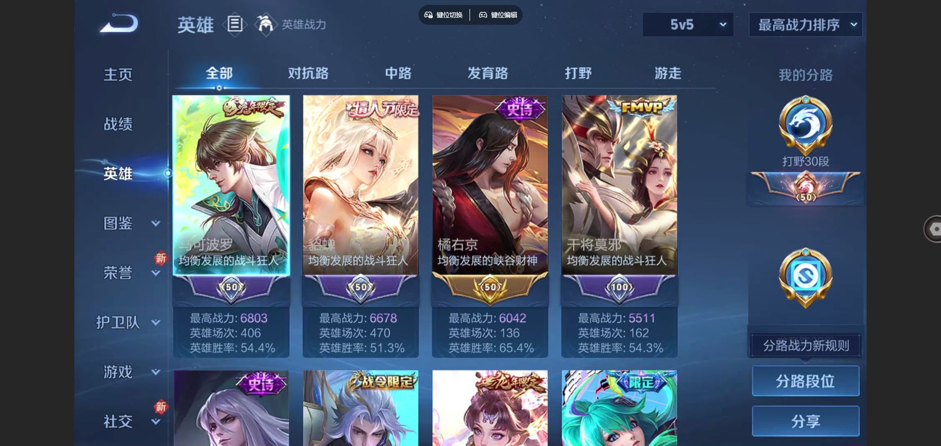 WZCMW3367719王者荣耀账号详情图2