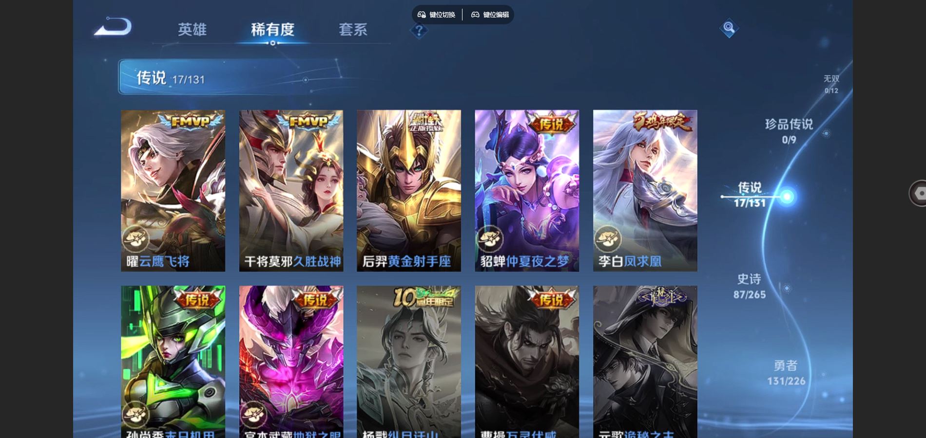 WZCMW3367717王者荣耀账号详情图7 WZCMW3367717王者荣耀账号详情图7