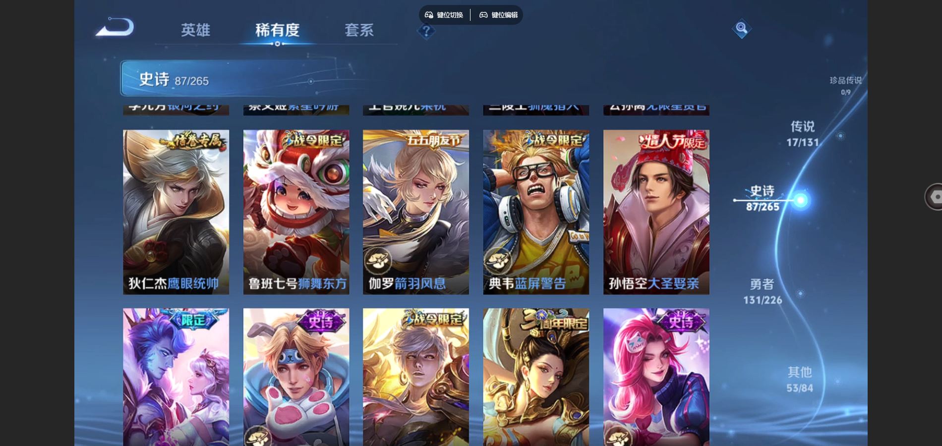 WZCMW3367717王者荣耀账号详情图13 WZCMW3367717王者荣耀账号详情图13