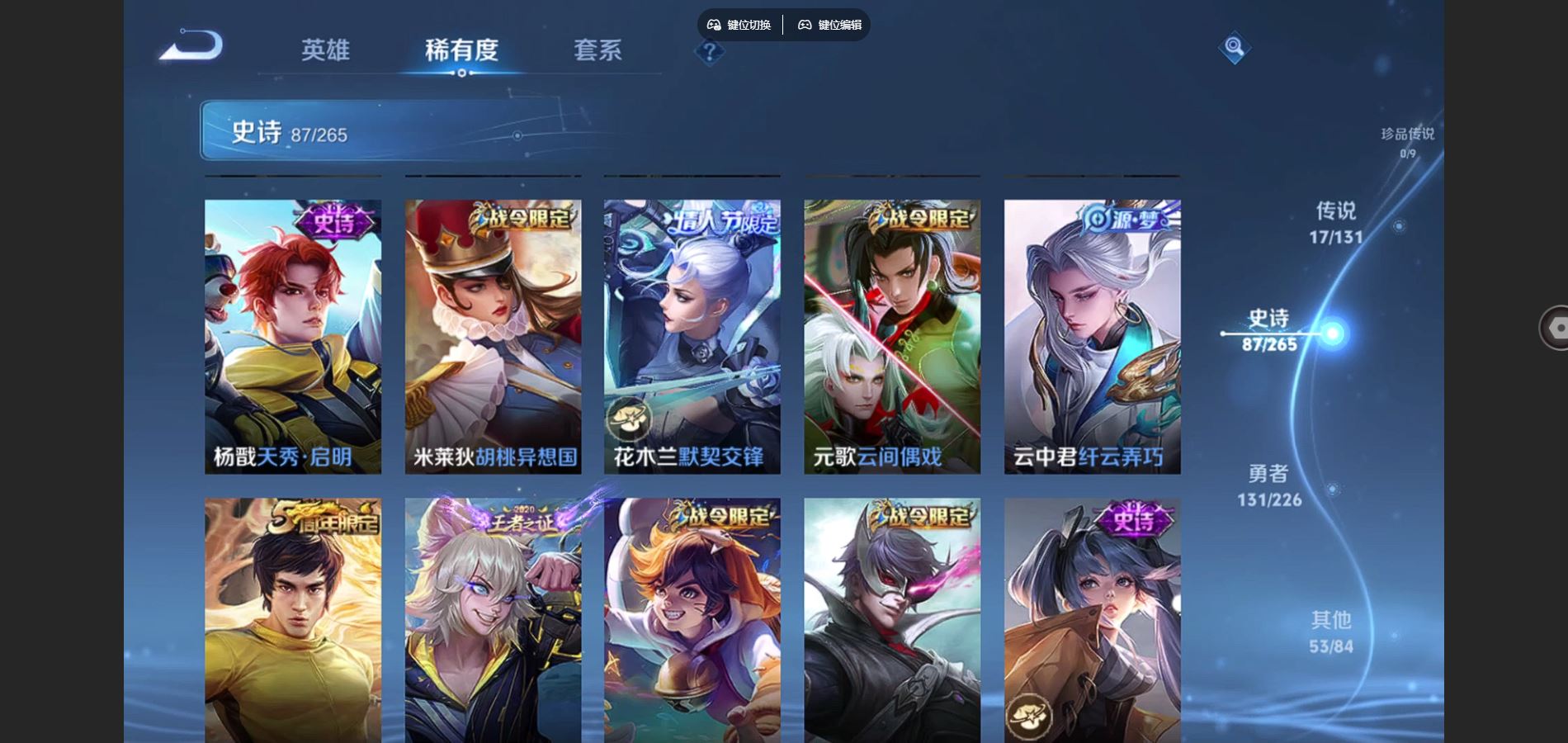 WZCMW3367717王者荣耀账号详情图11 WZCMW3367717王者荣耀账号详情图11