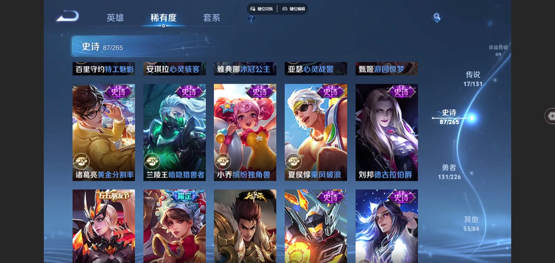 WZCMW3367717王者荣耀账号详情图14 WZCMW3367717王者荣耀账号详情图14