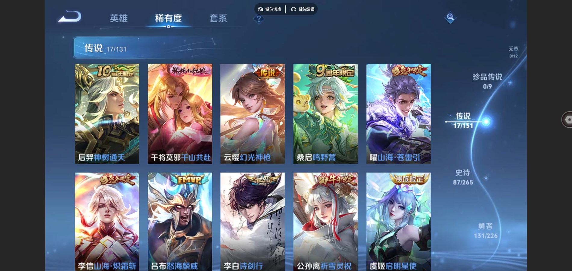 WZCMW3367717王者荣耀账号详情图6 WZCMW3367717王者荣耀账号详情图6