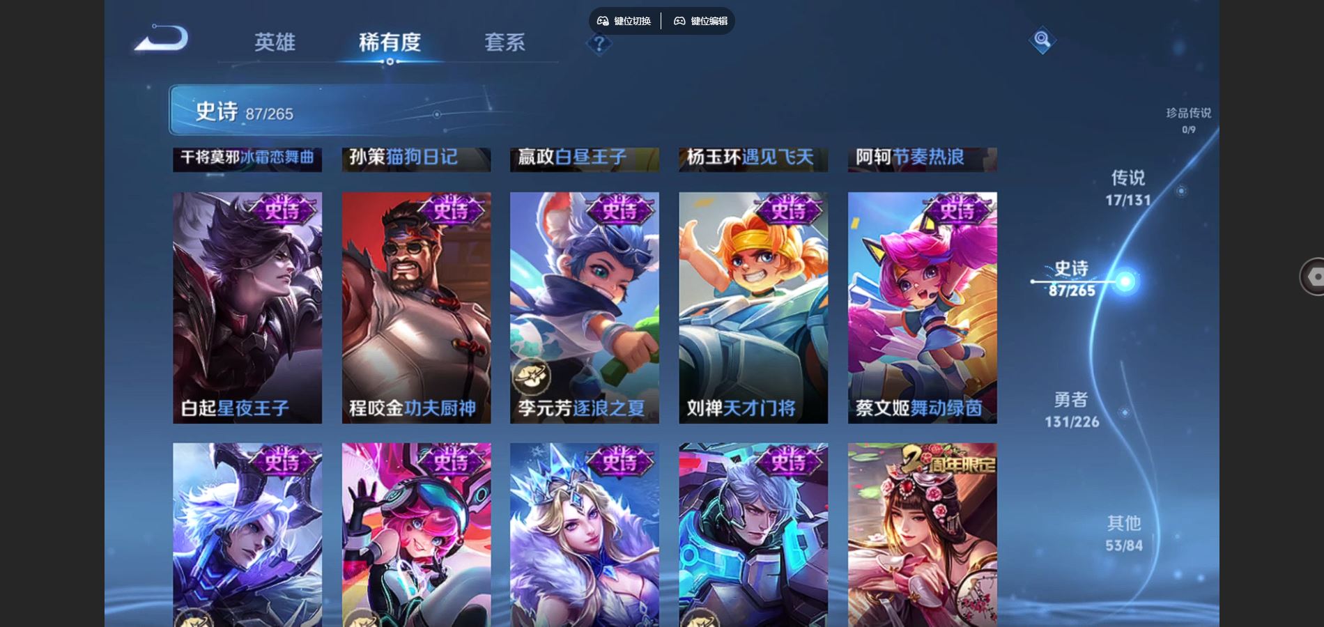 WZCMW3367717王者荣耀账号详情图15 WZCMW3367717王者荣耀账号详情图15