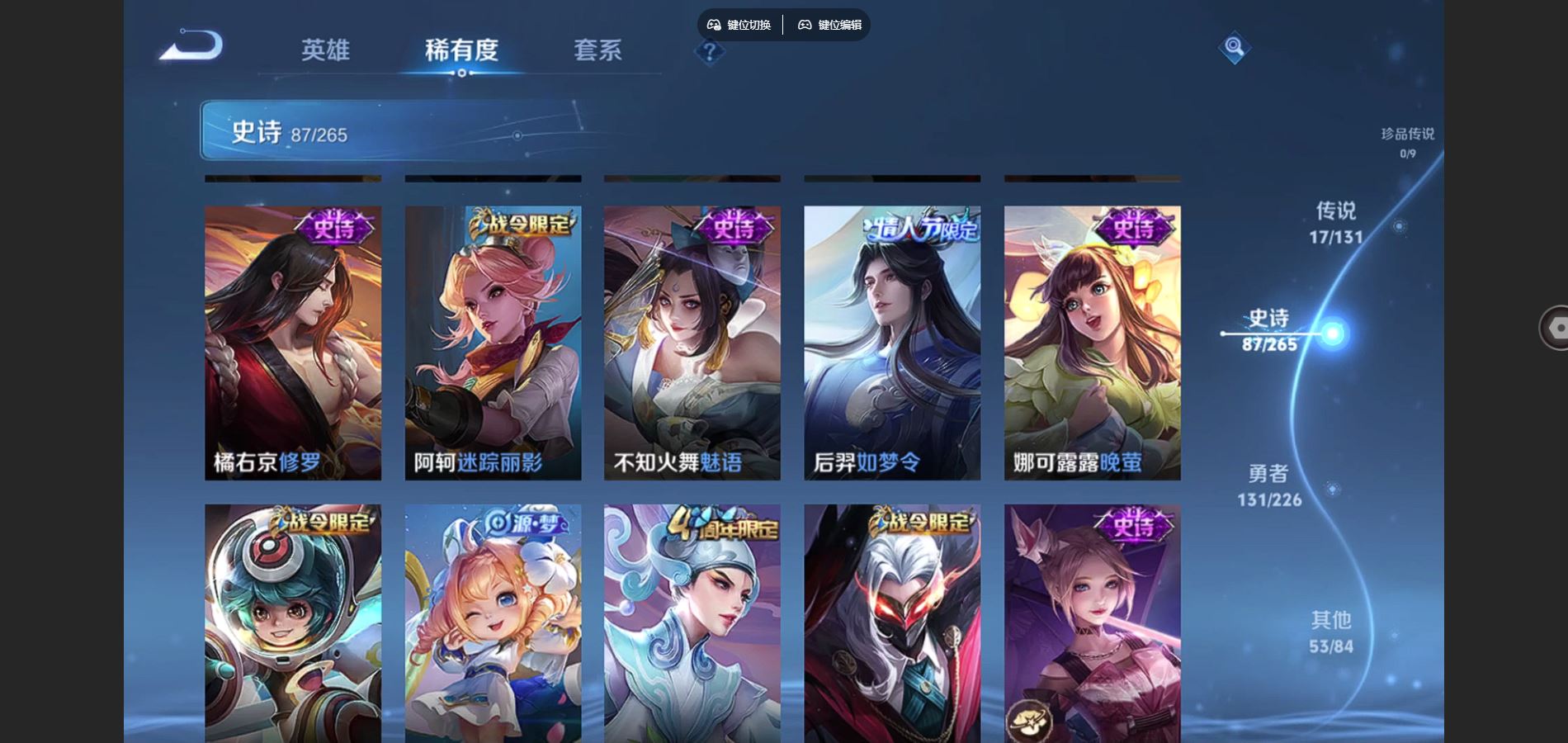 WZCMW3367717王者荣耀账号详情图12 WZCMW3367717王者荣耀账号详情图12