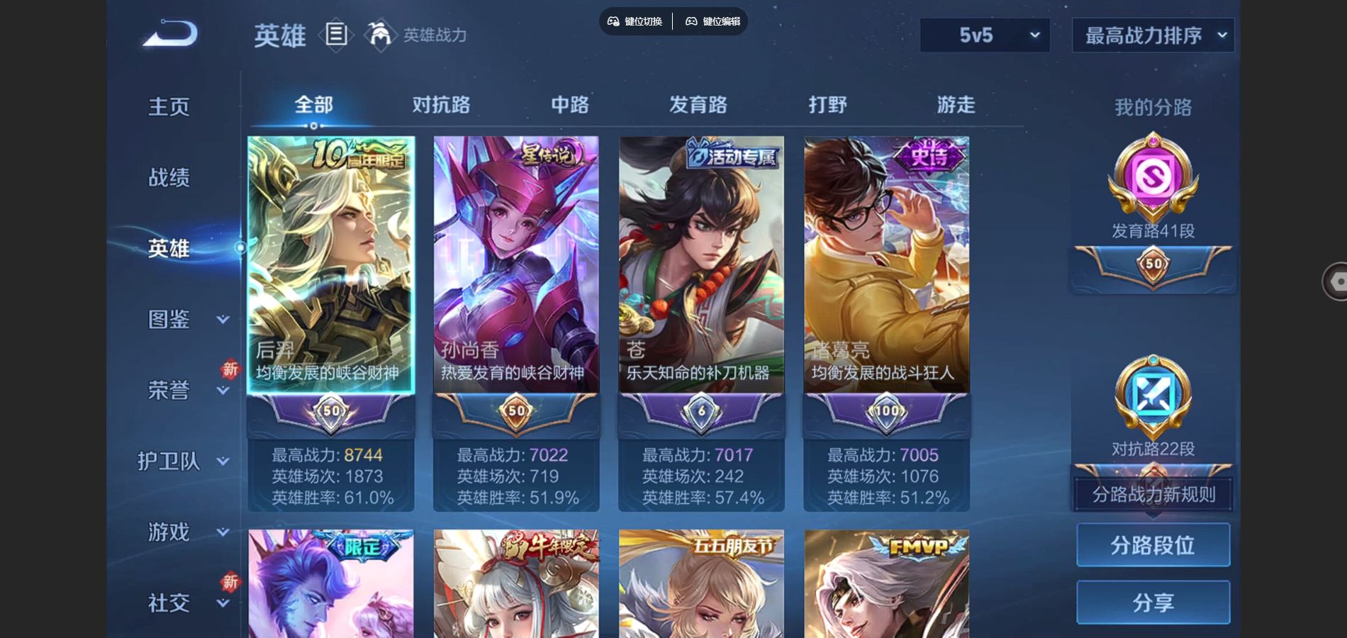 WZCMW3367717王者荣耀账号详情图3 WZCMW3367717王者荣耀账号详情图3