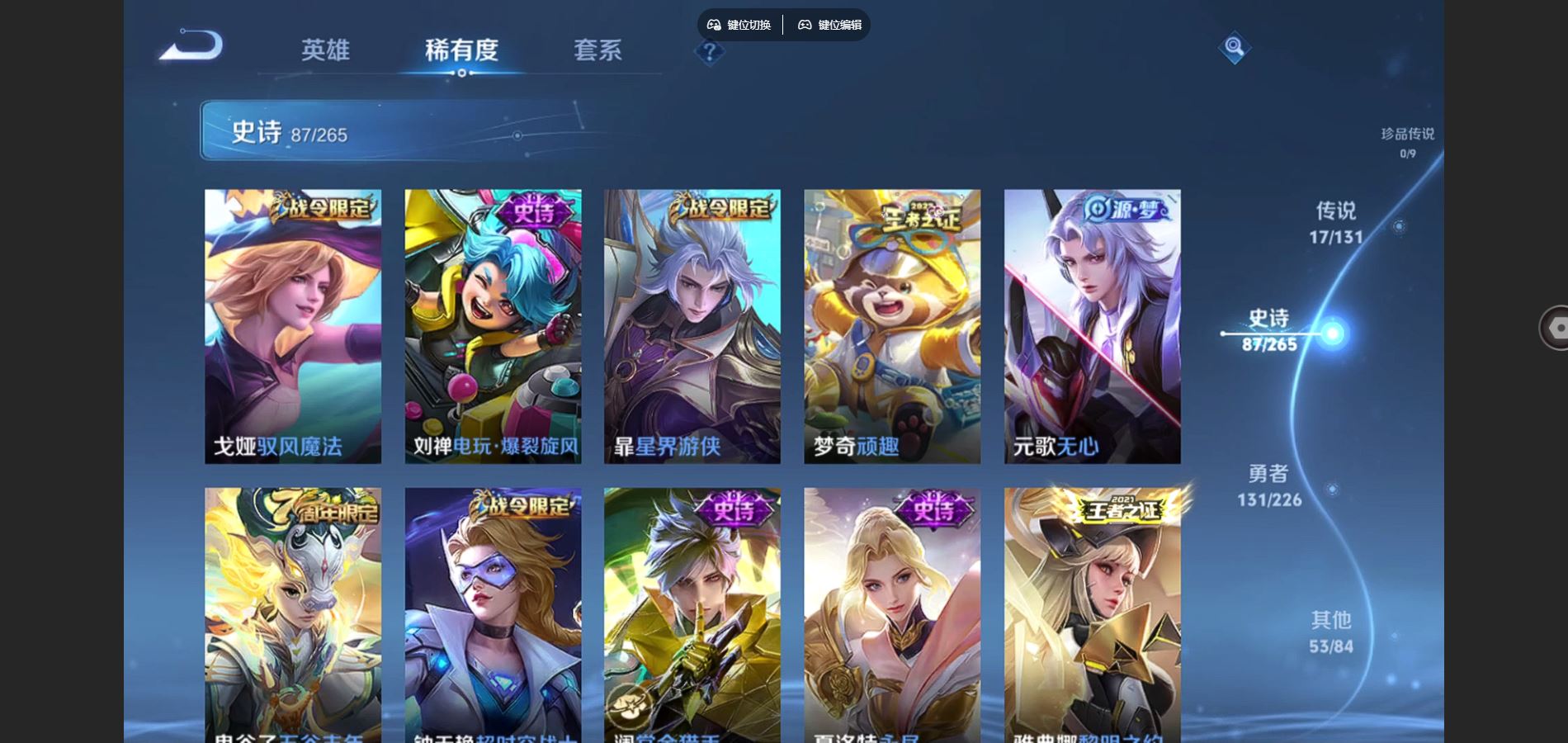 WZCMW3367717王者荣耀账号详情图10 WZCMW3367717王者荣耀账号详情图10