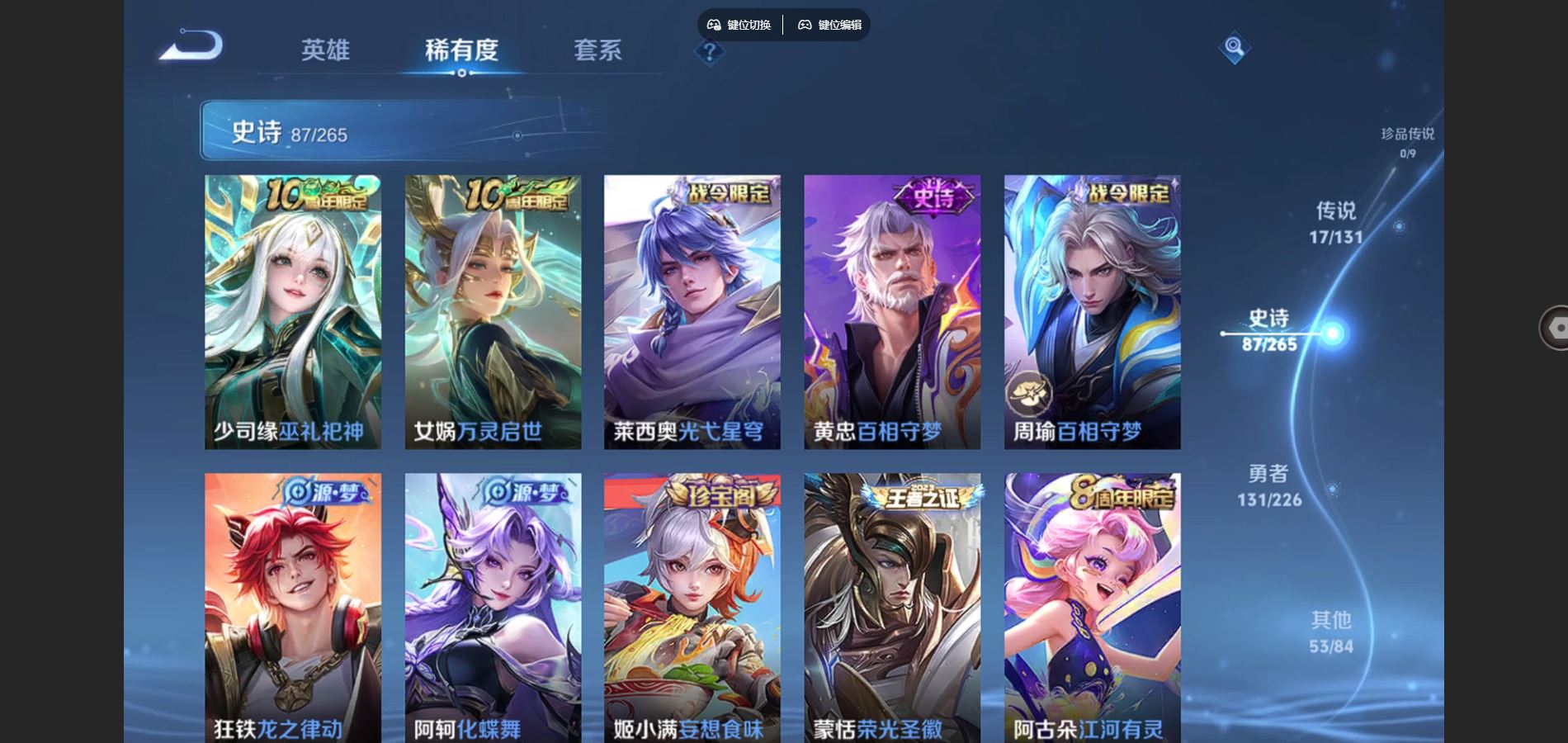 WZCMW3367717王者荣耀账号详情图8 WZCMW3367717王者荣耀账号详情图8