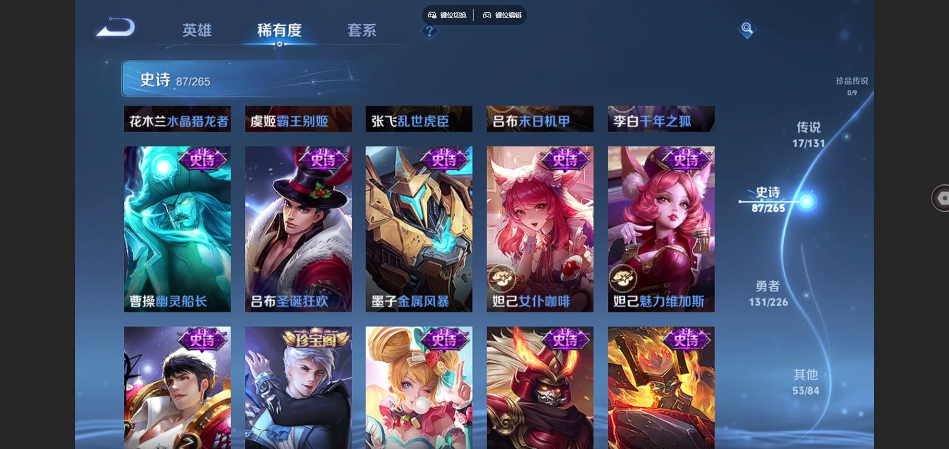 WZCMW3367717王者荣耀账号详情图16 WZCMW3367717王者荣耀账号详情图16