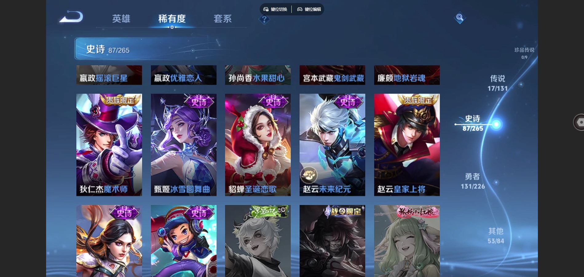 WZCMW3367717王者荣耀账号详情图17 WZCMW3367717王者荣耀账号详情图17