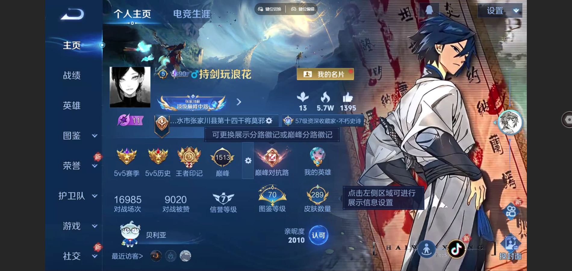 王者荣耀账号安卓QQ126英雄-289皮肤-V8-289皮肤1典藏17传说 发育路41段 2星传说 未来机甲 金色仲夏夜