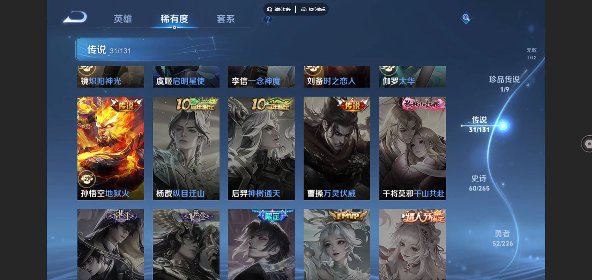 WZCMW3367712王者荣耀账号详情图6