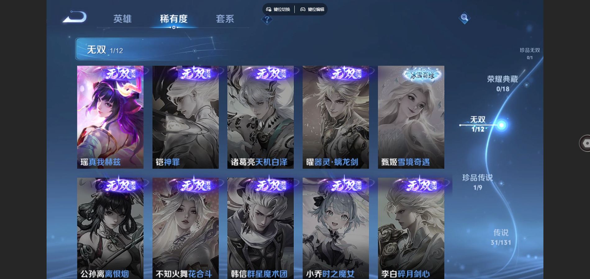 WZCMW3367712王者荣耀账号详情图7