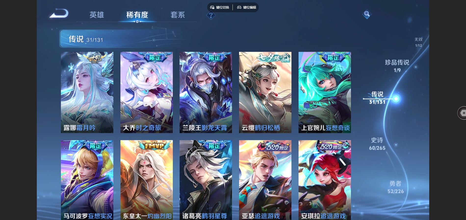 WZCMW3367712王者荣耀账号详情图9