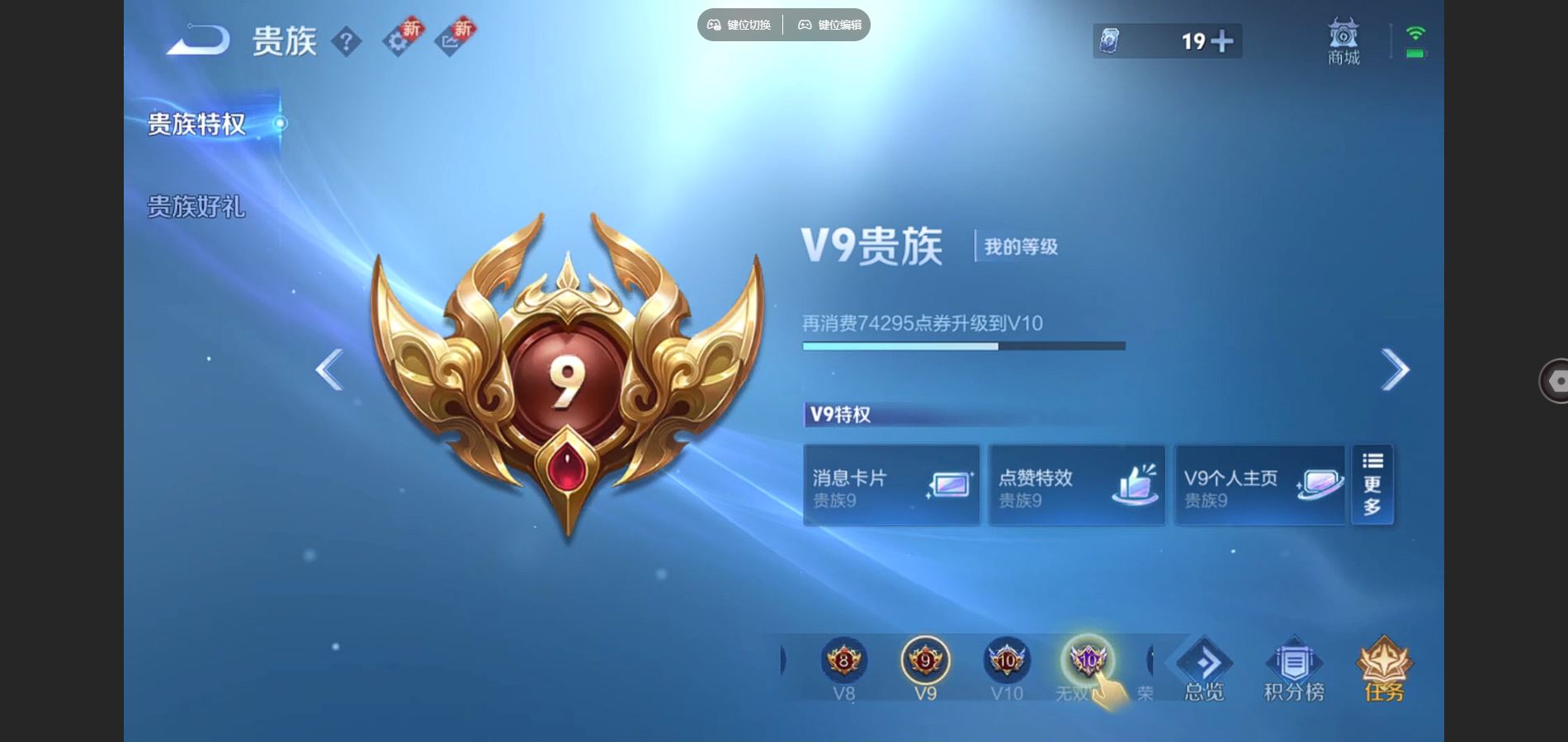 WZCMW3367712王者荣耀账号详情图5