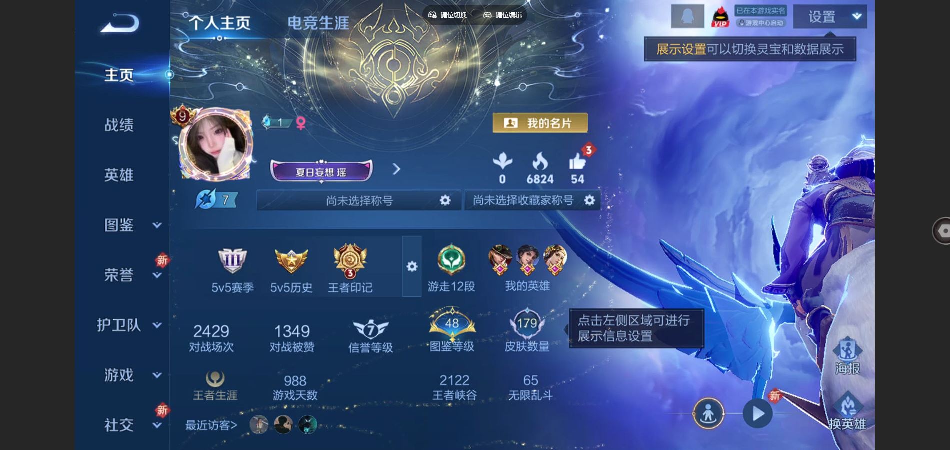 王者荣耀账号安卓QQ123英雄-179皮肤-高质量皮肤号 V9-179皮肤1无双1珍品传说31传说 1星传说 幽冥火【无