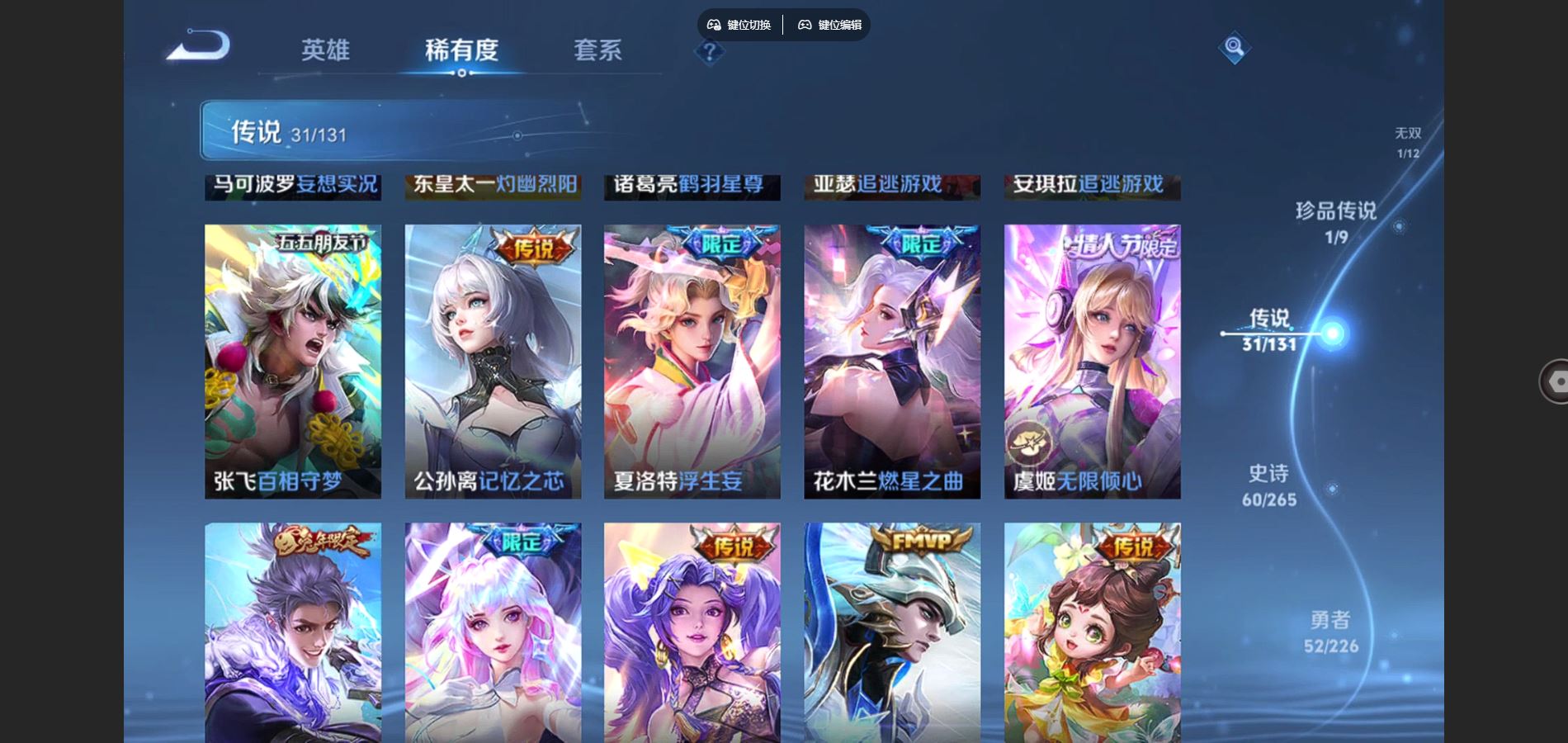 WZCMW3367712王者荣耀账号详情图11